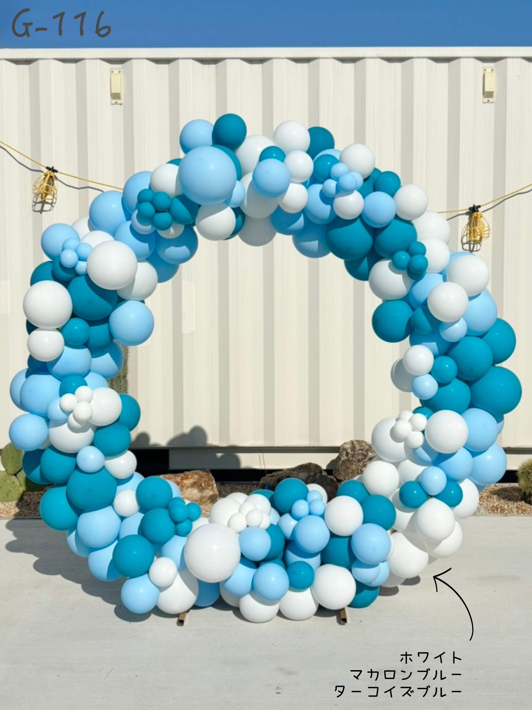 リングバルーン(マカロンブルー)