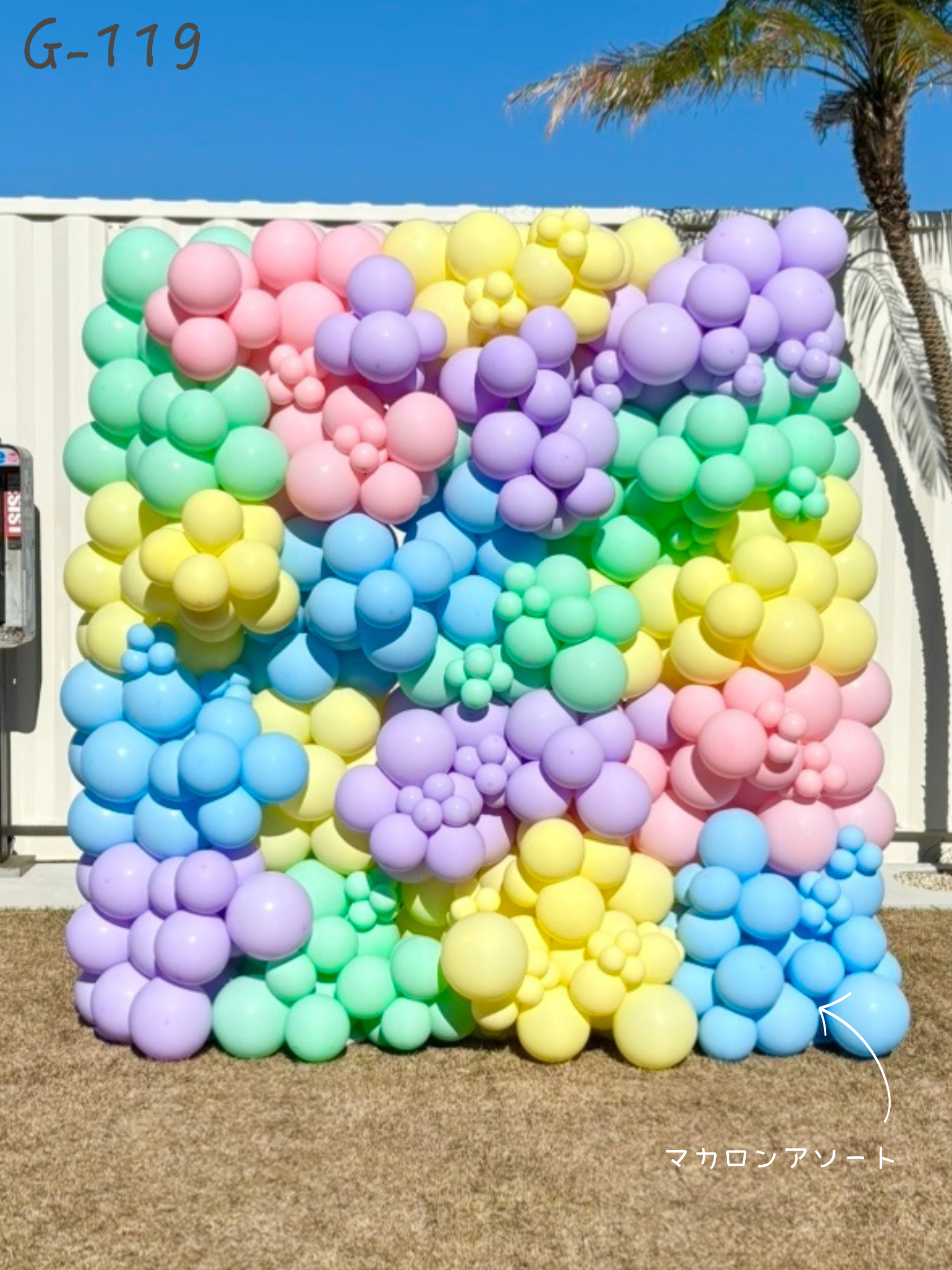 バルーンウォールデコ (パステル)