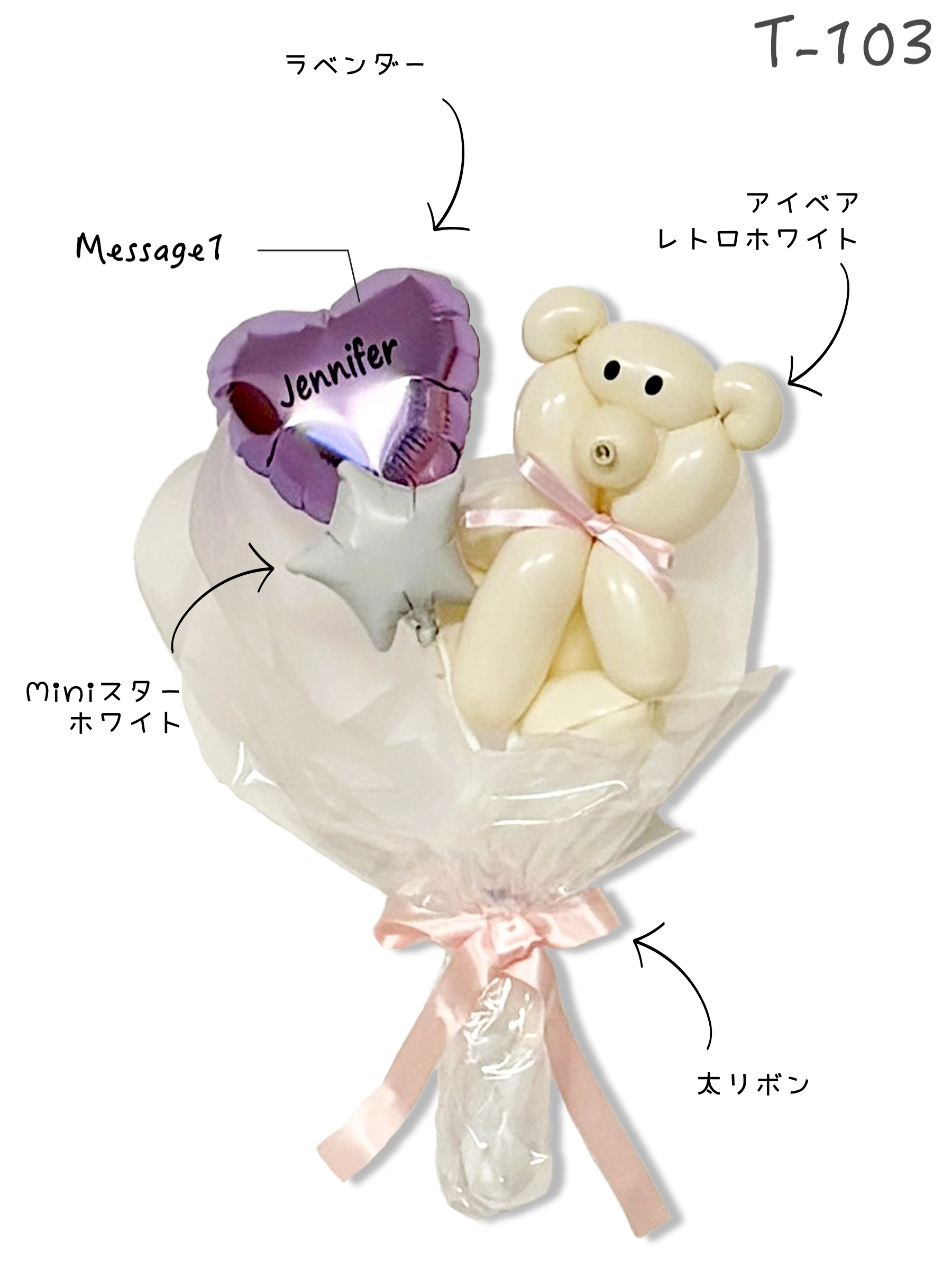 アイベアブーケ