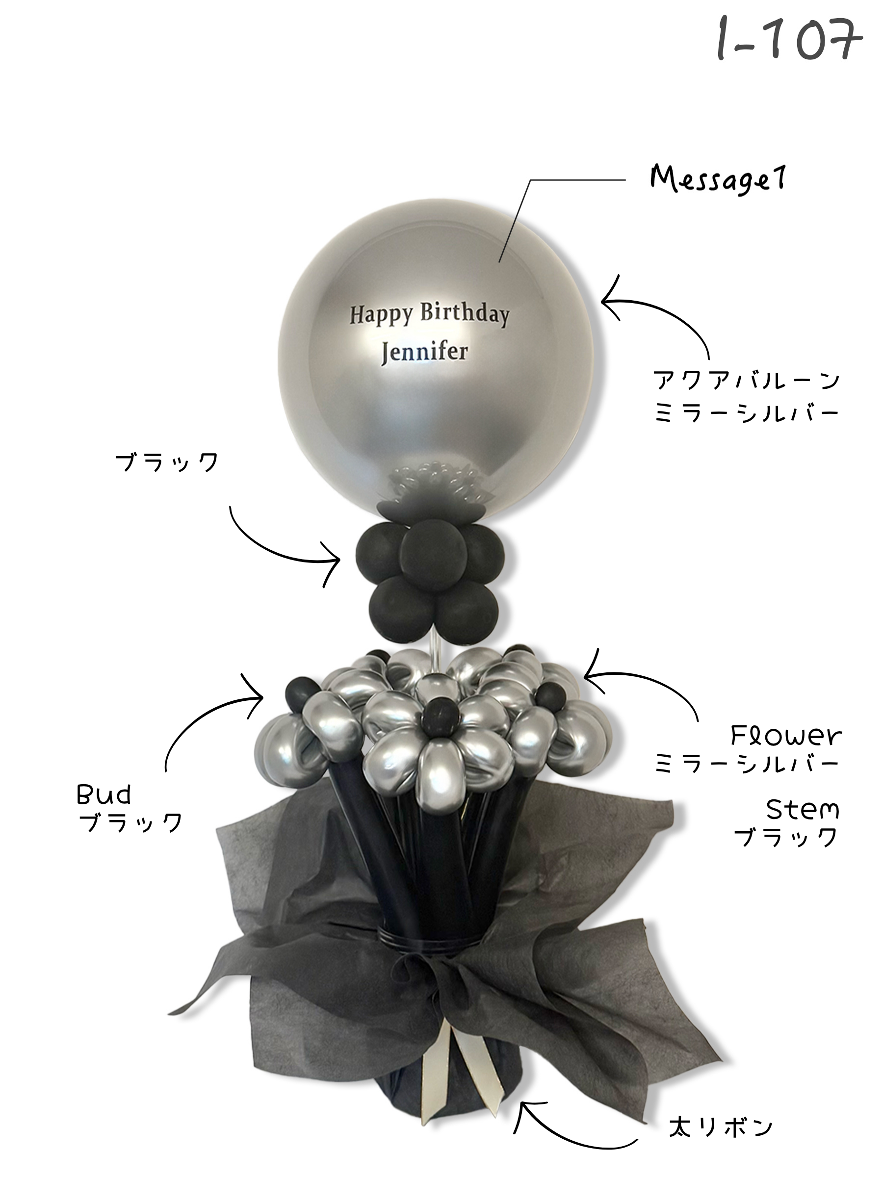 フラワープラネット(シルバー)