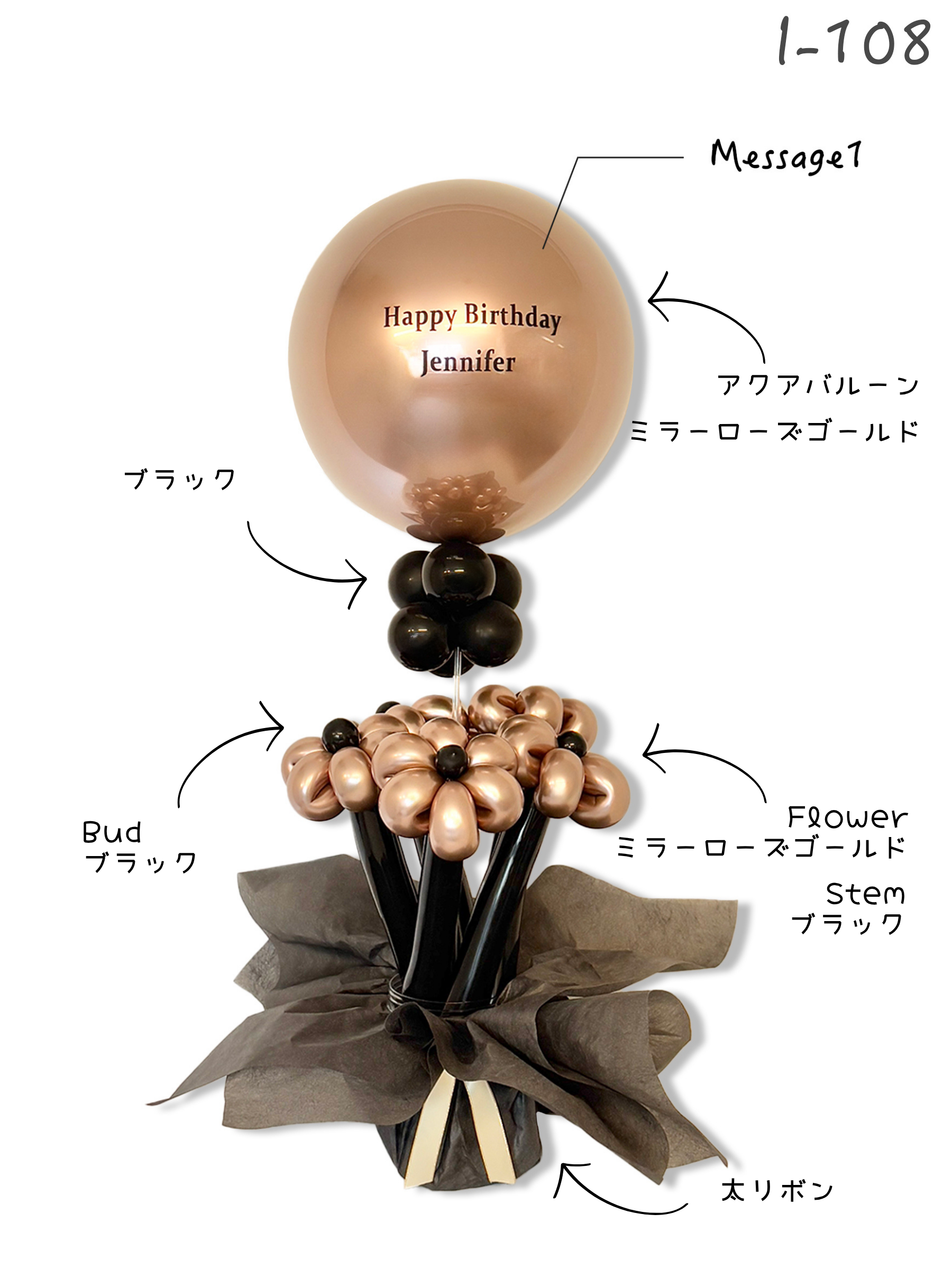 フラワープラネット(ローズゴールド)