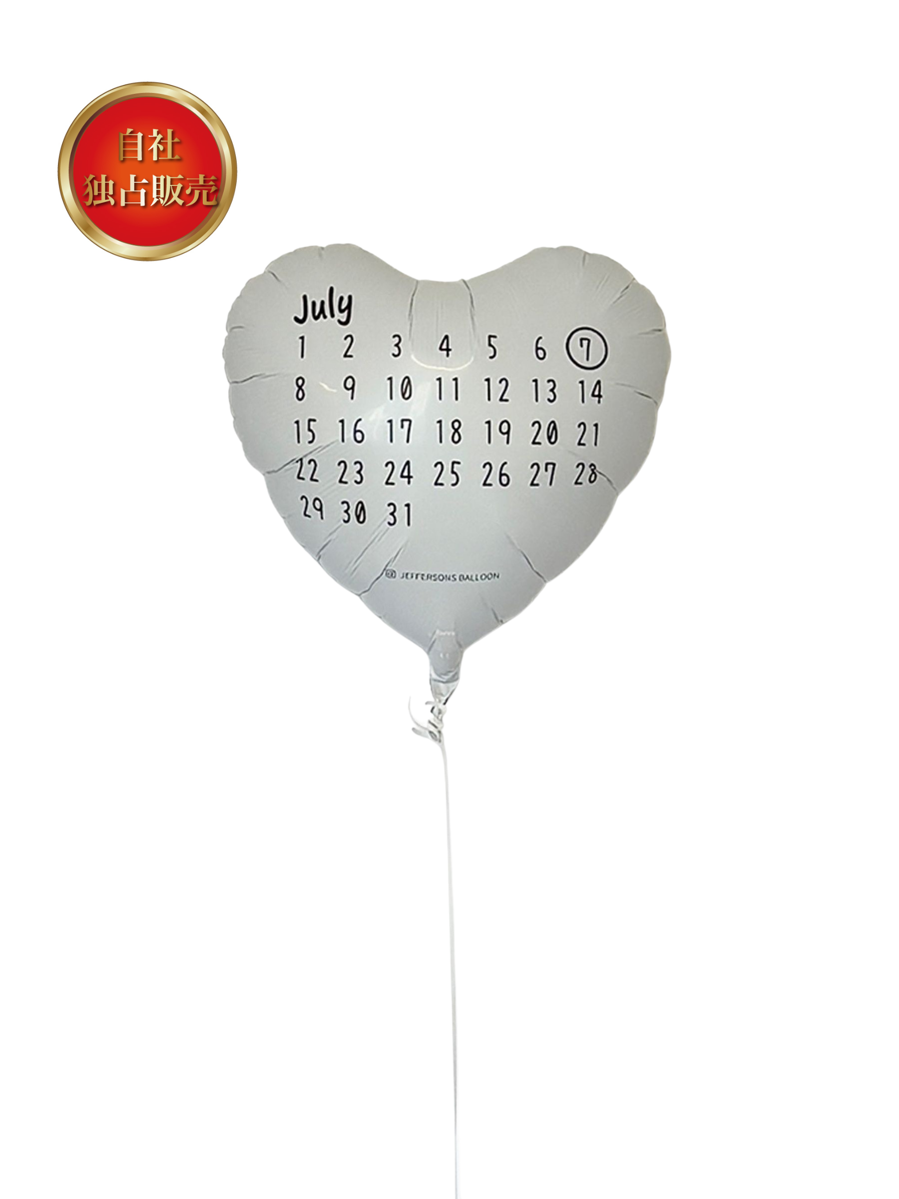 オリジナルカレンダーバルーン