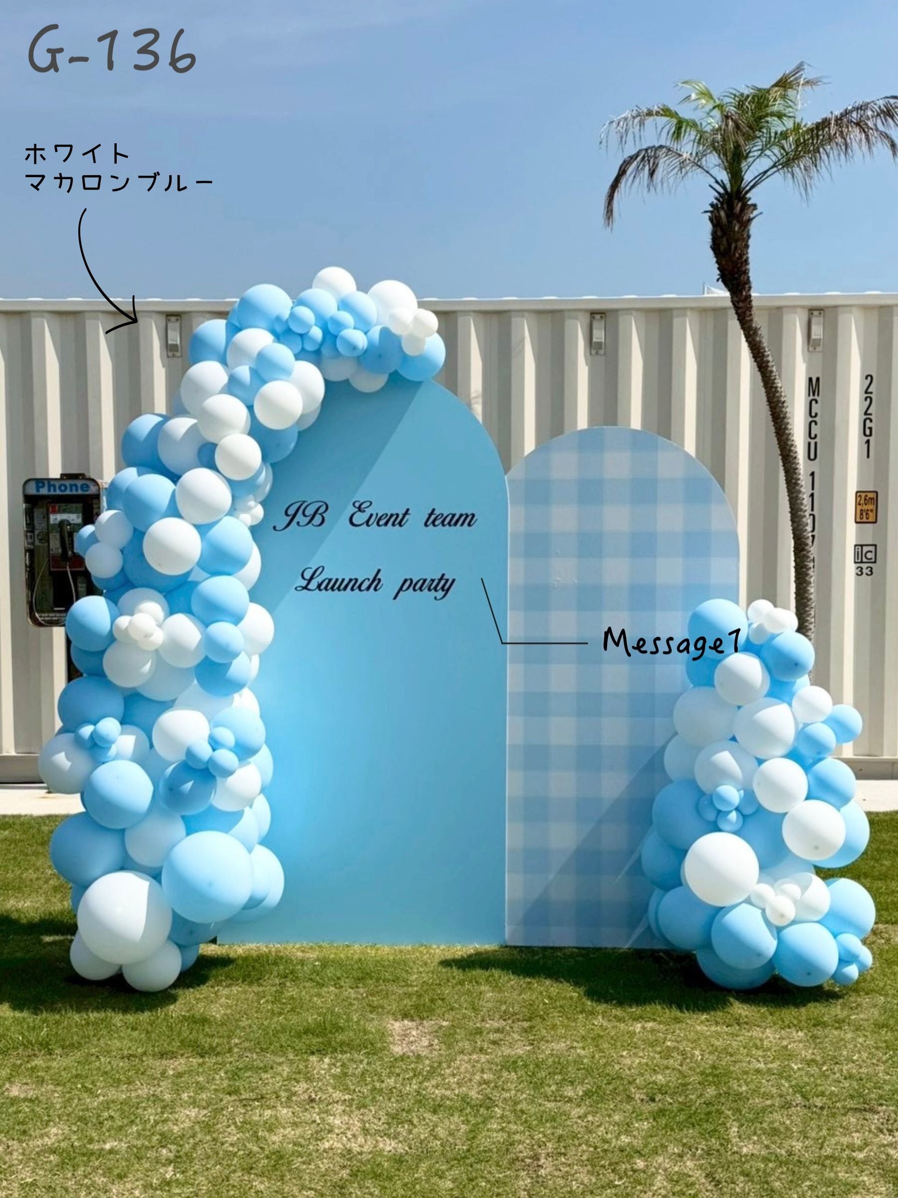 ツインパネル+バルーンガーランド (マカロンブルー)