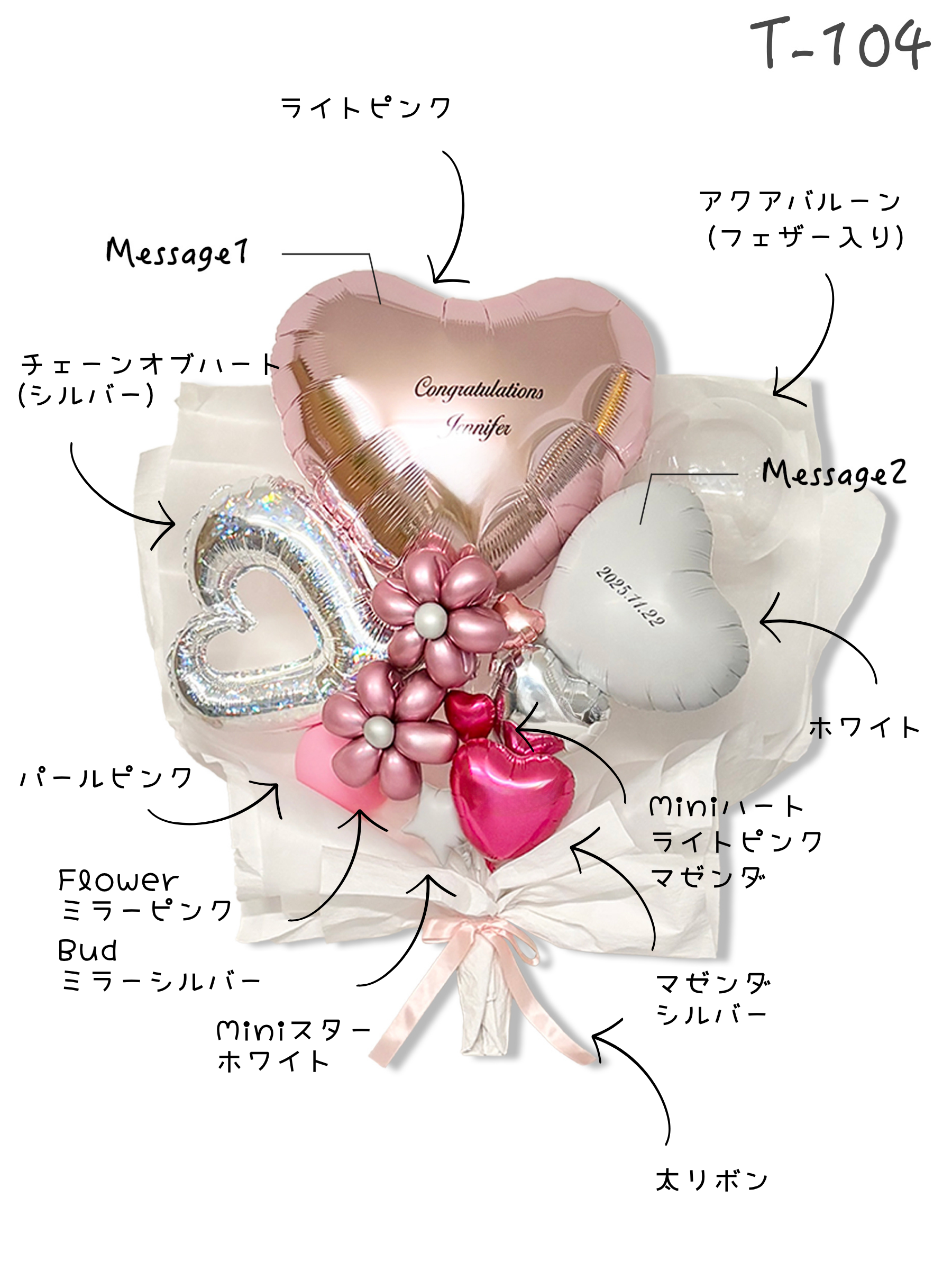 エンジェルブーケ