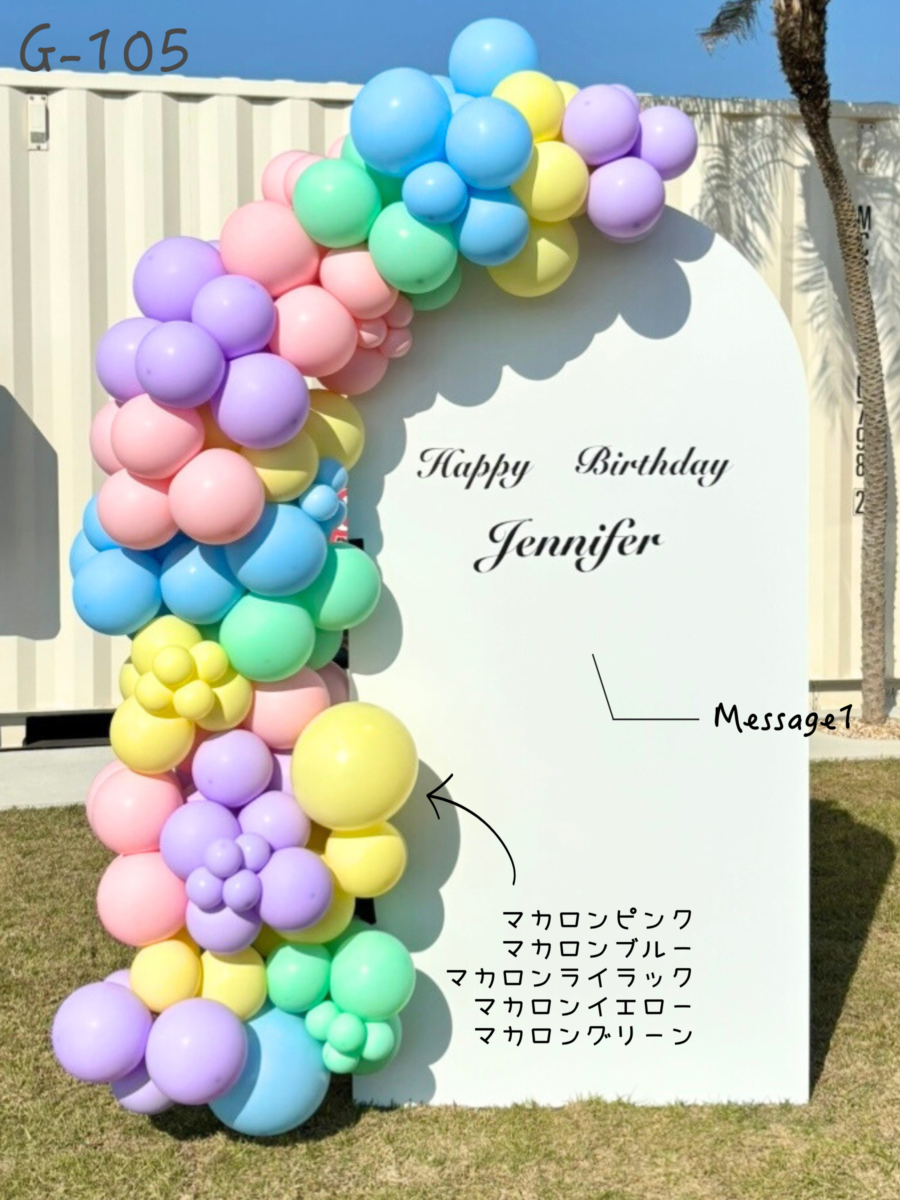 バックドロップ+バルーンガーランド (パステル)