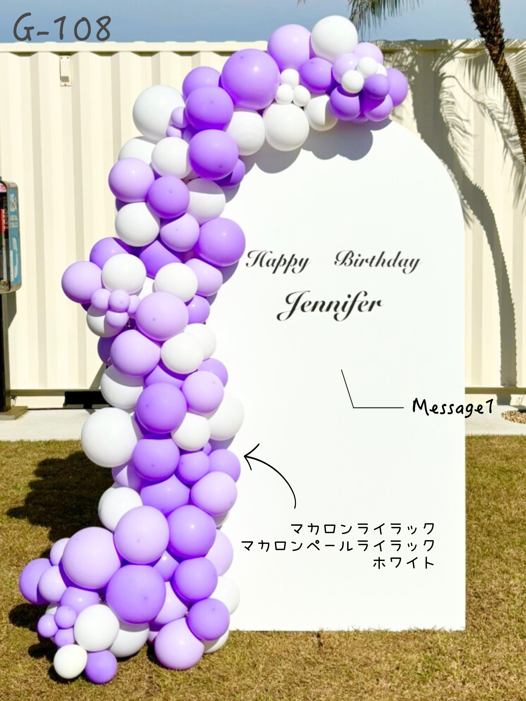 バックドロップ+バルーンガーランド (マカロンライラック)