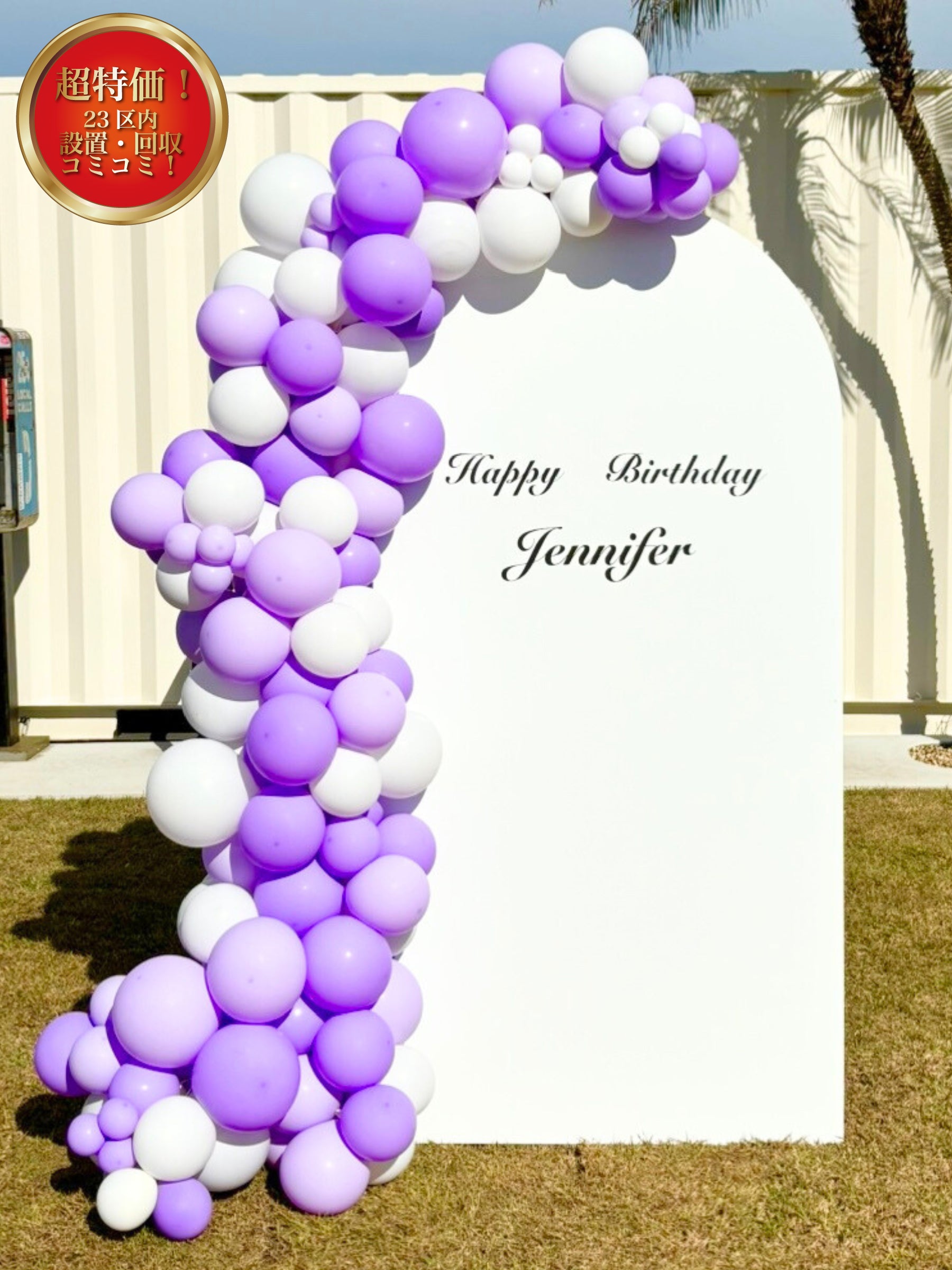 バックドロップ+バルーンガーランド (マカロンライラック)