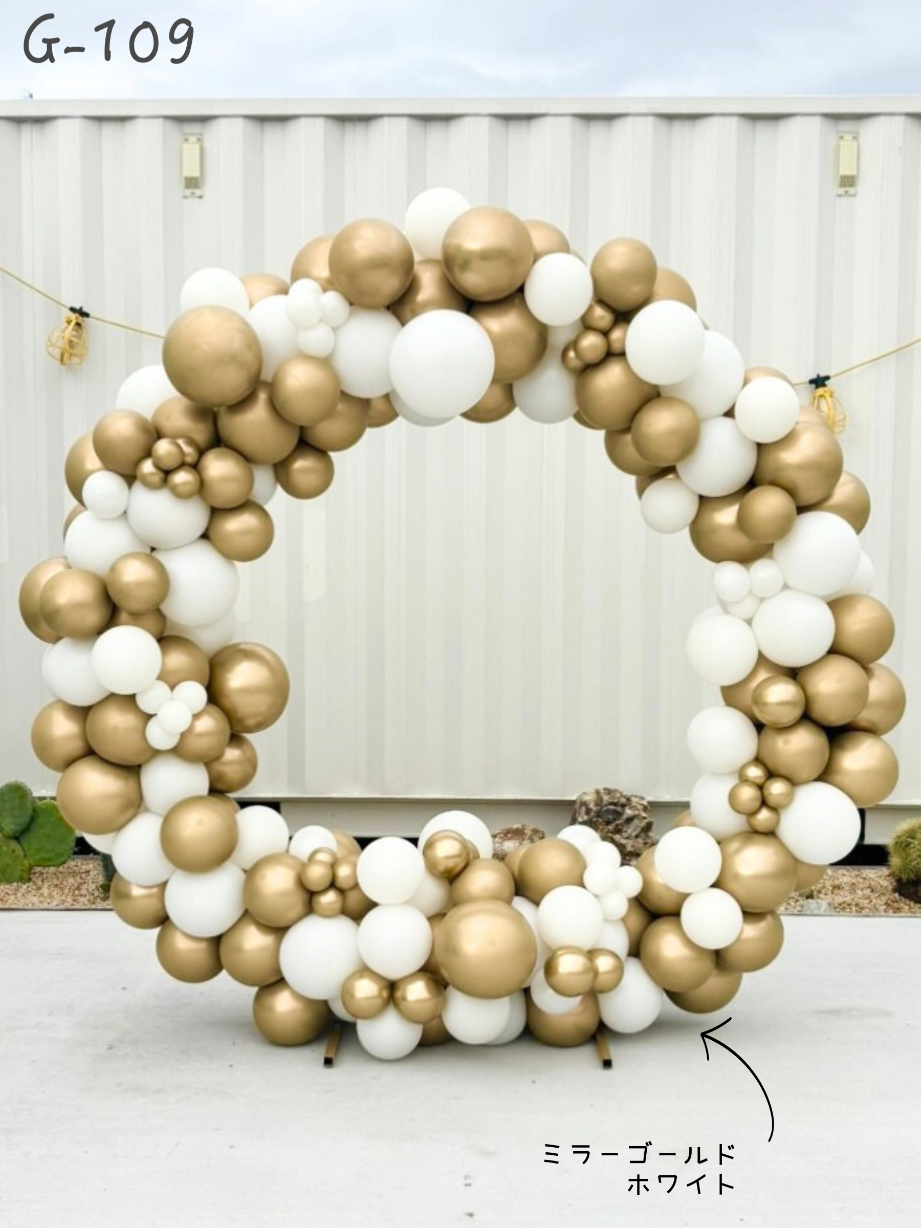 リングバルーン(ミラーゴールド/ホワイト)