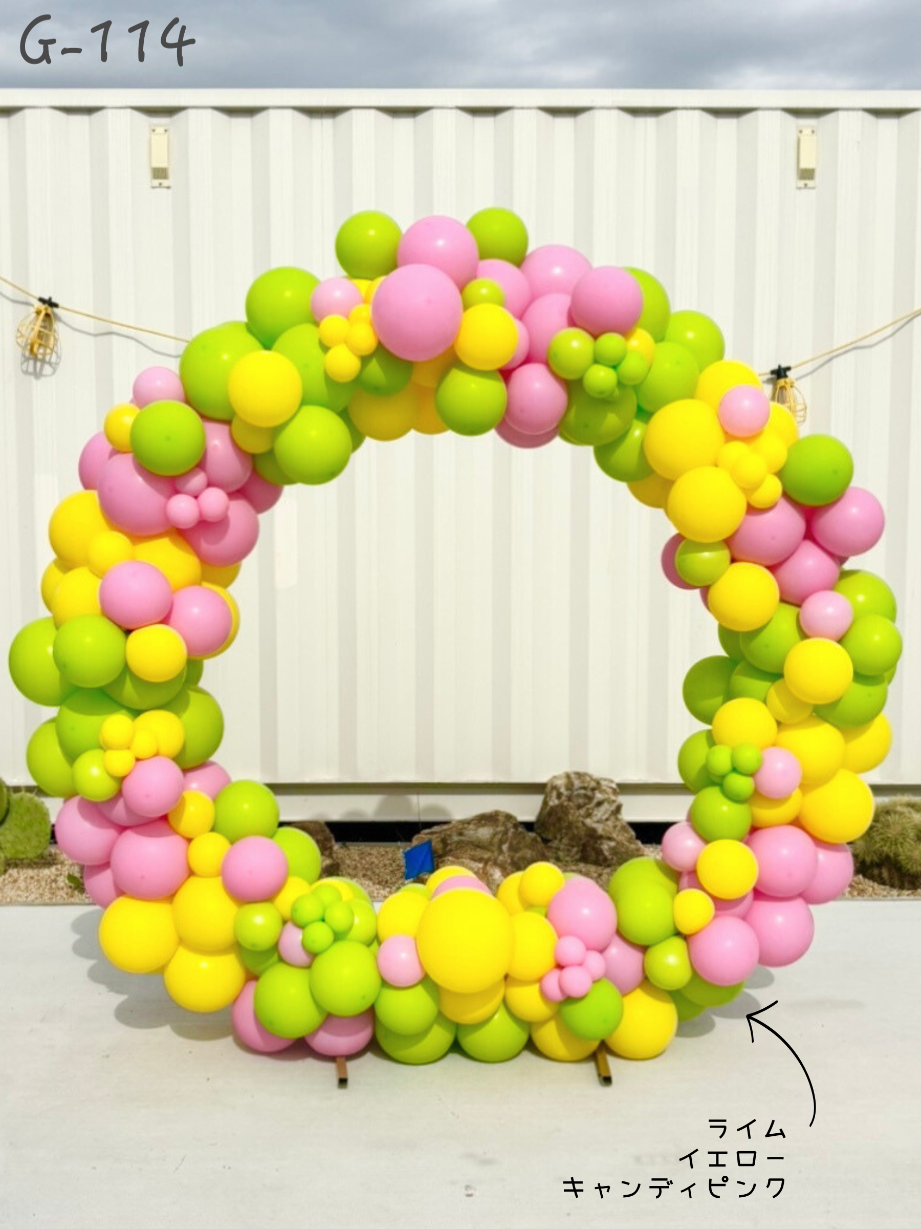 リングバルーン(トロピカル)