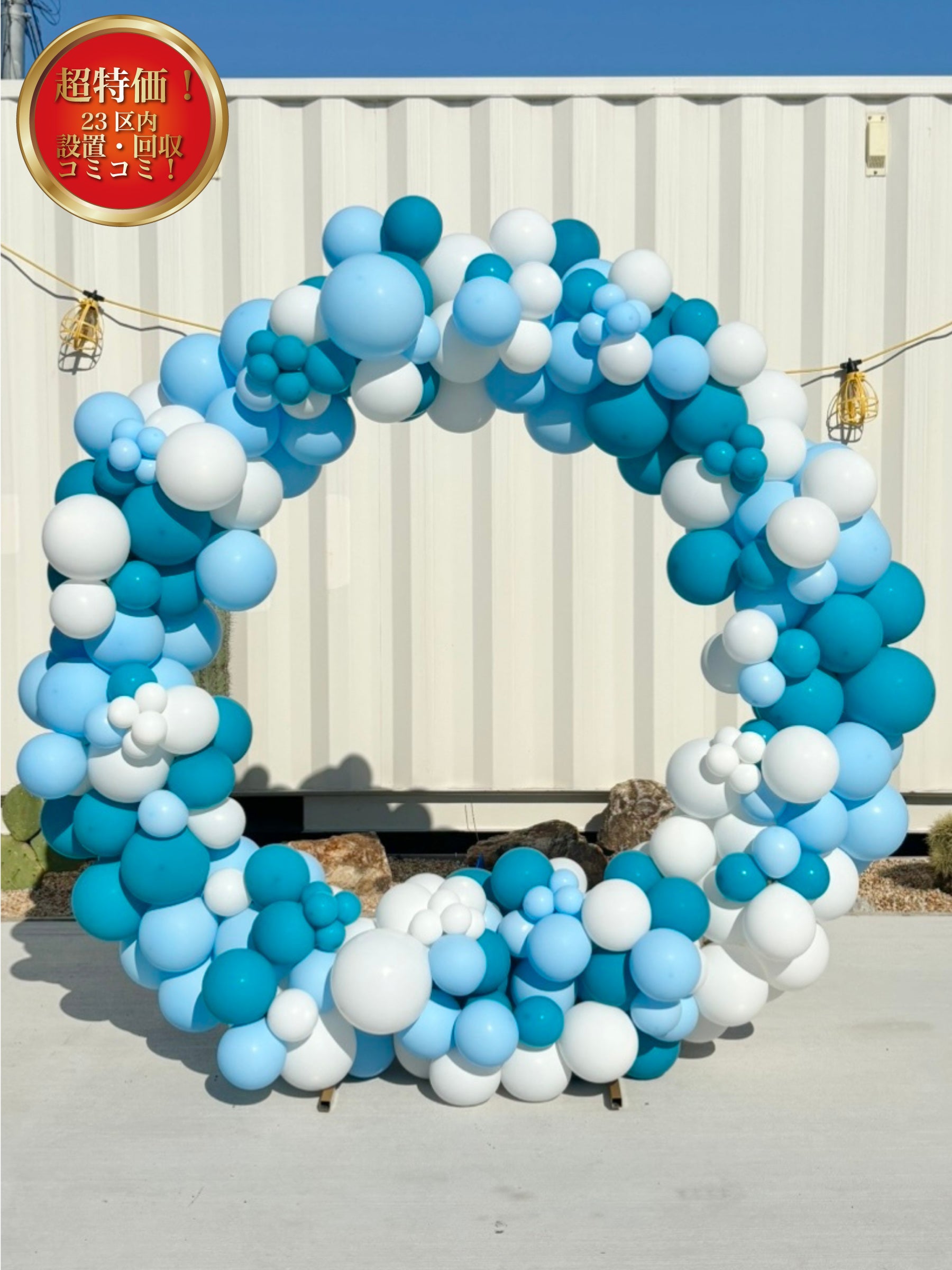 リングバルーン(マカロンブルー)