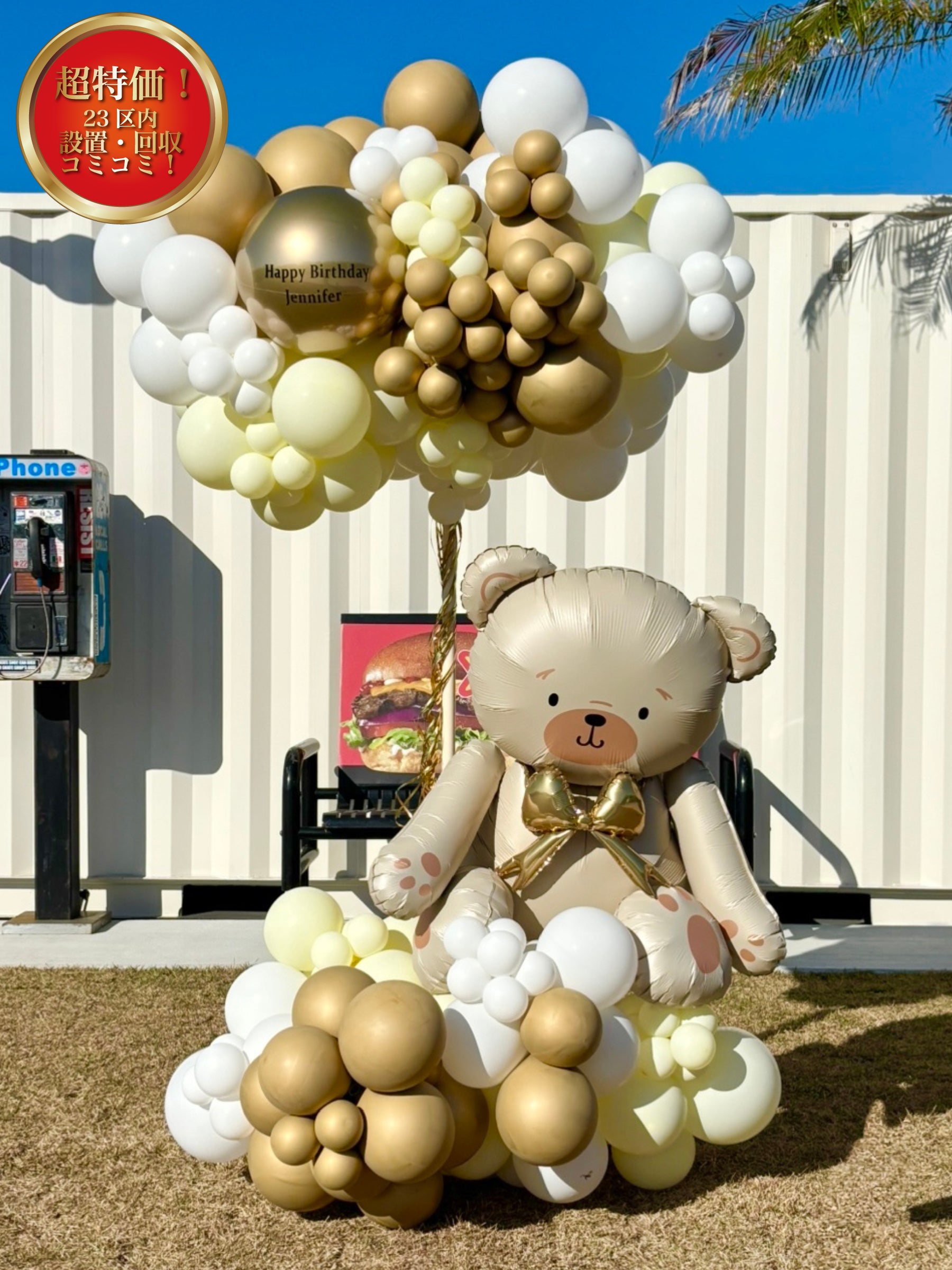 ベアーオブジェ (ミルク&ハニー)