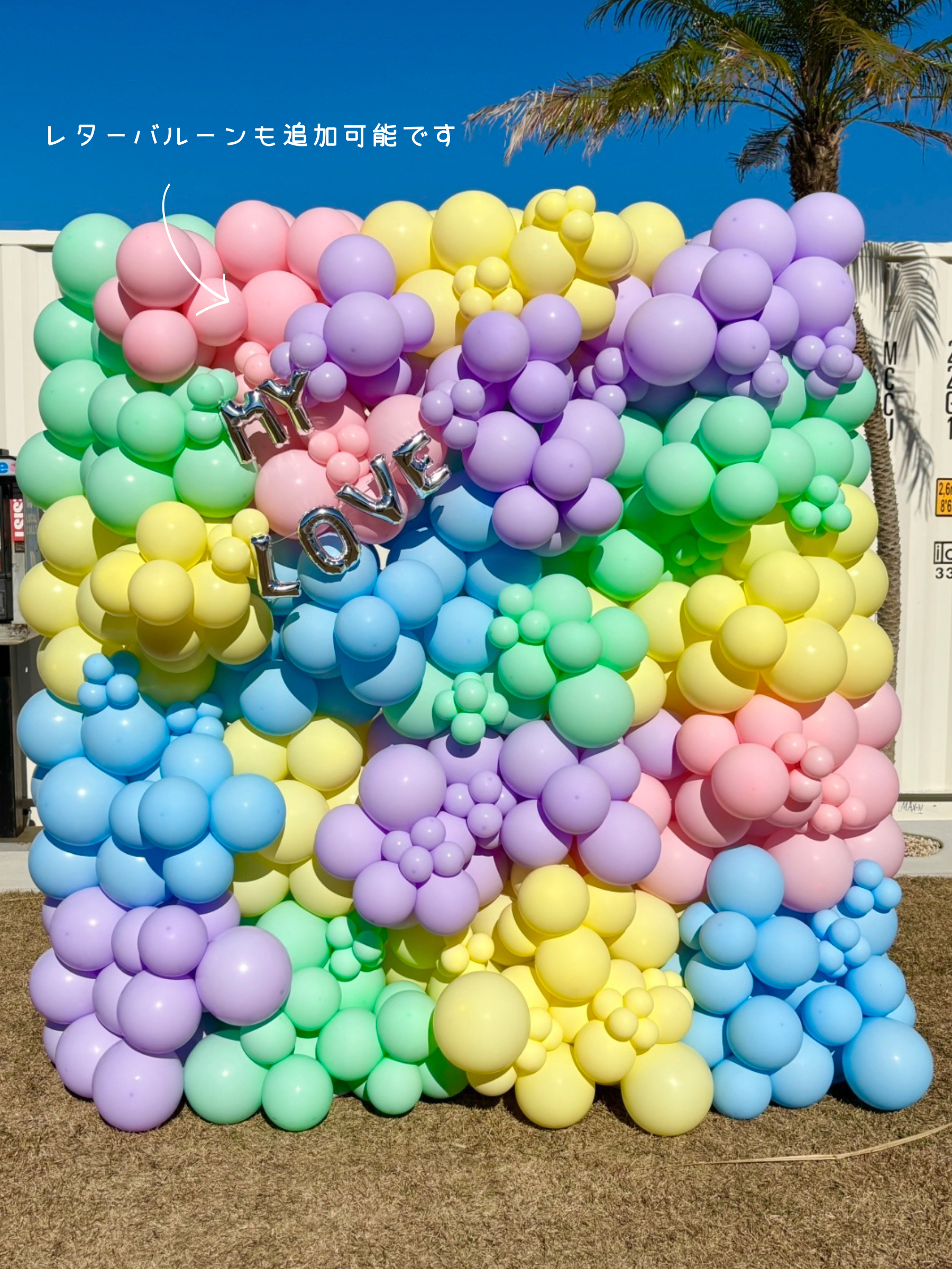 バルーンウォールデコ (パステル)