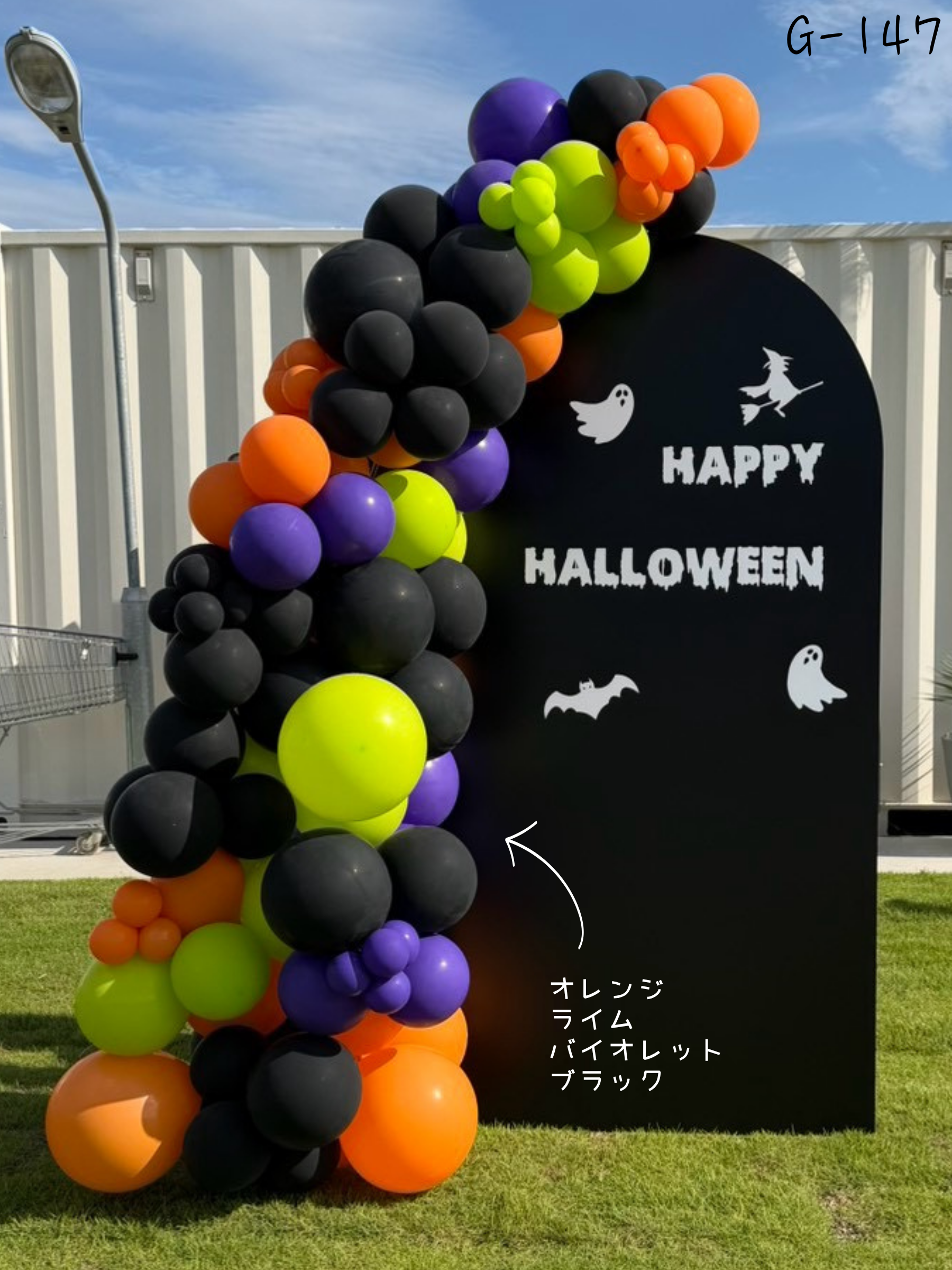 バックドロップ+バルーンガーランド (ハロウィン)