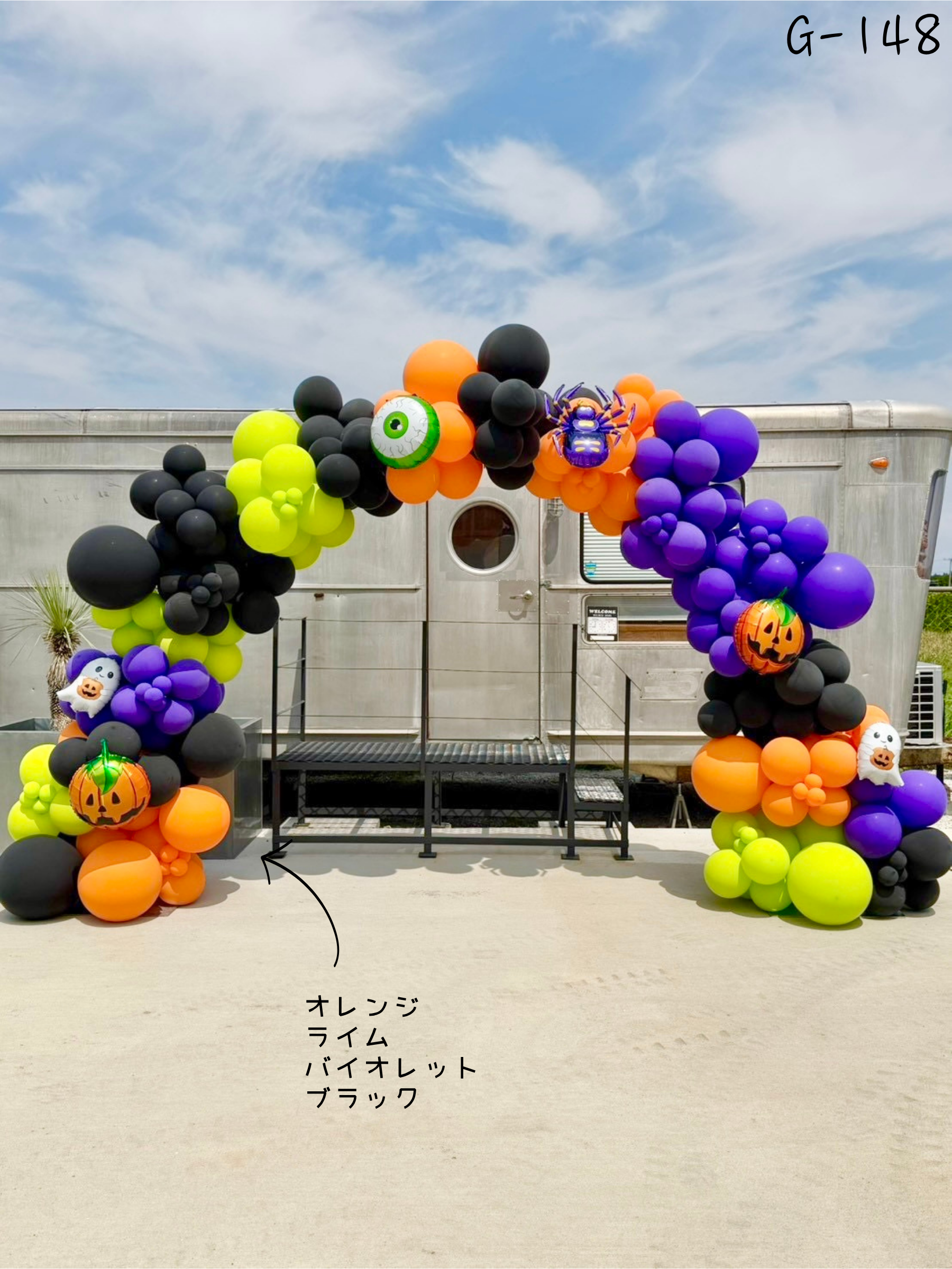 ガーランドアーチ(ハロウィン)