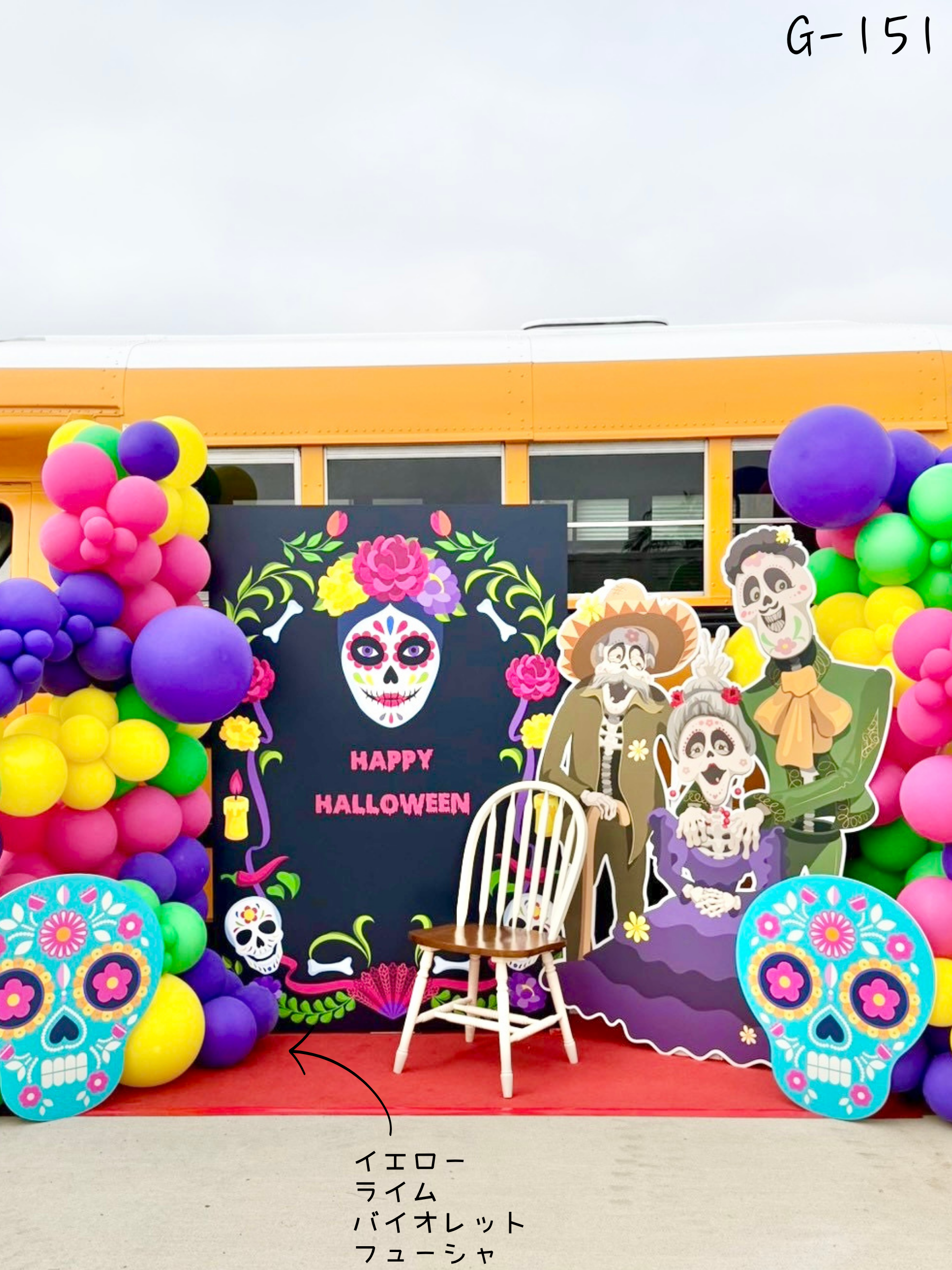 ハロウィン フォトスポット(メキシカンスタイル)