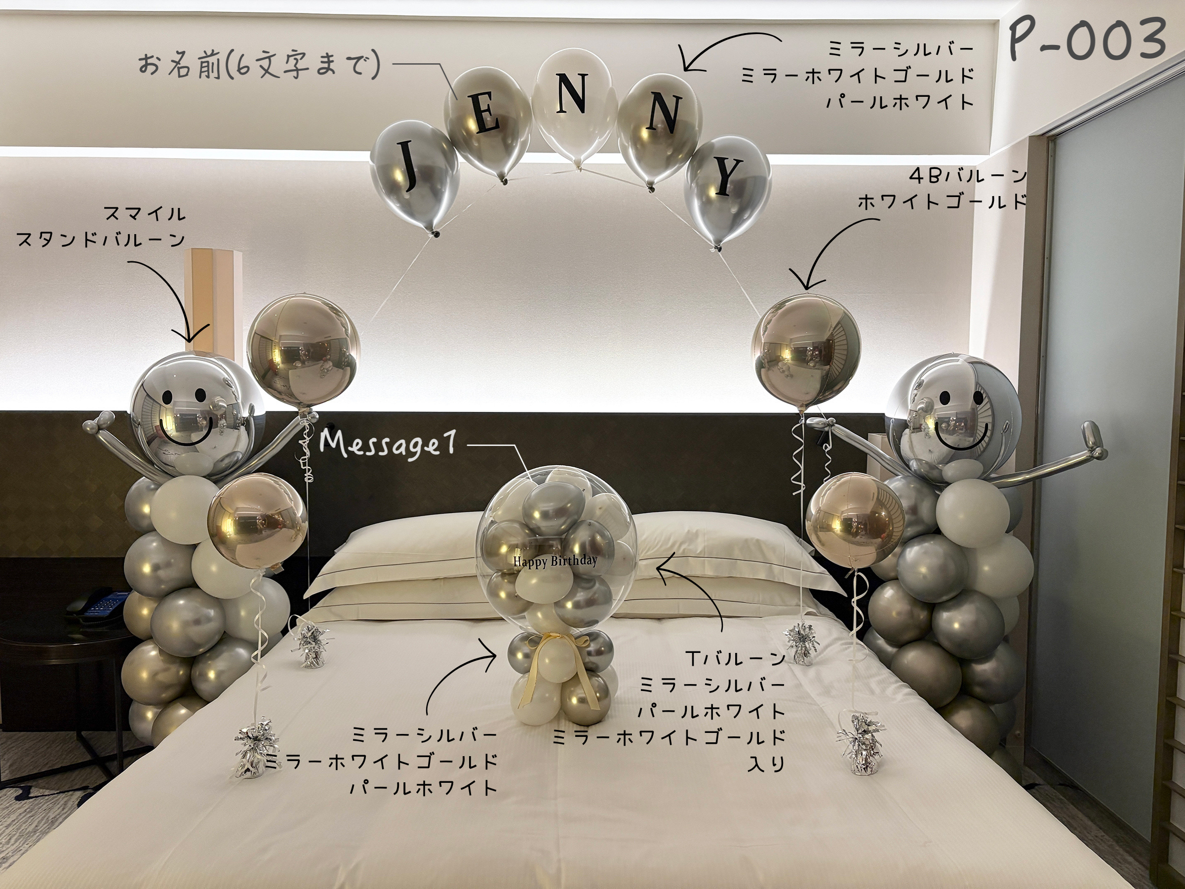 ホテルサプライズプラン - スウィート - (シルバー)