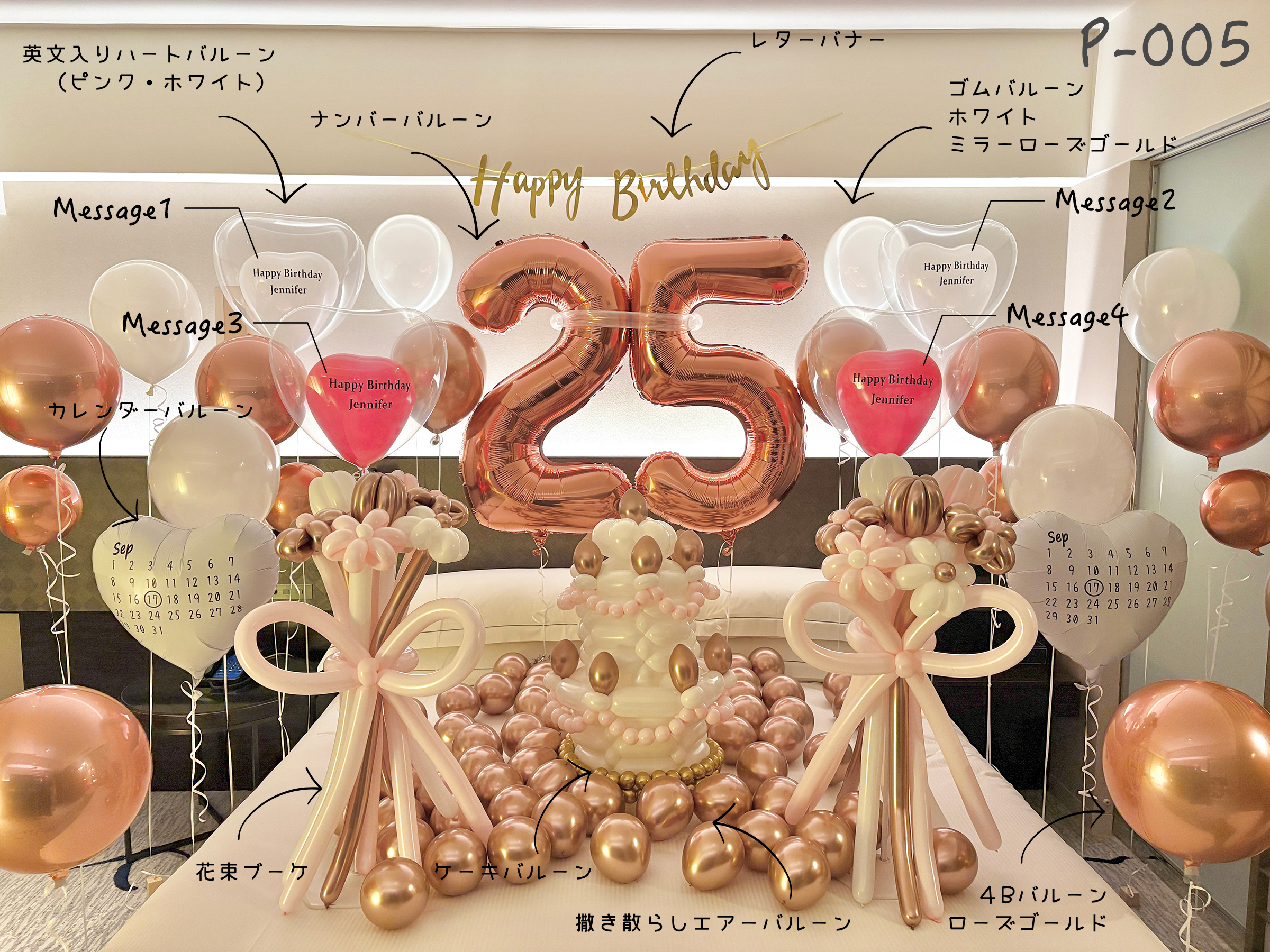 ホテルサプライズプラン - ラグジュアリー -