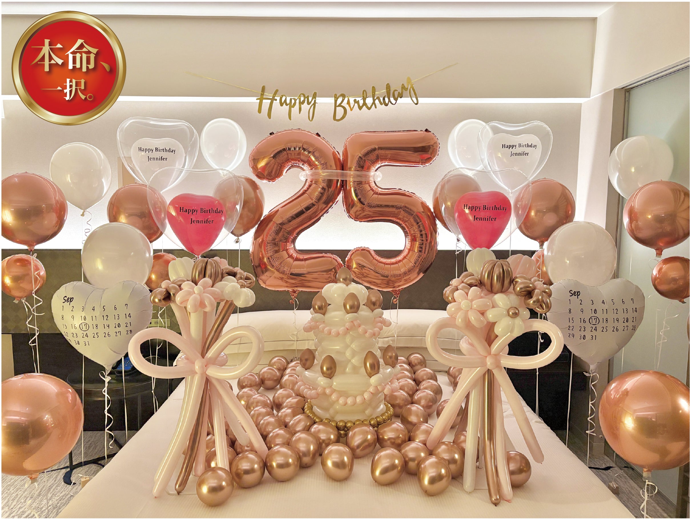 ホテルサプライズプラン - ラグジュアリー -