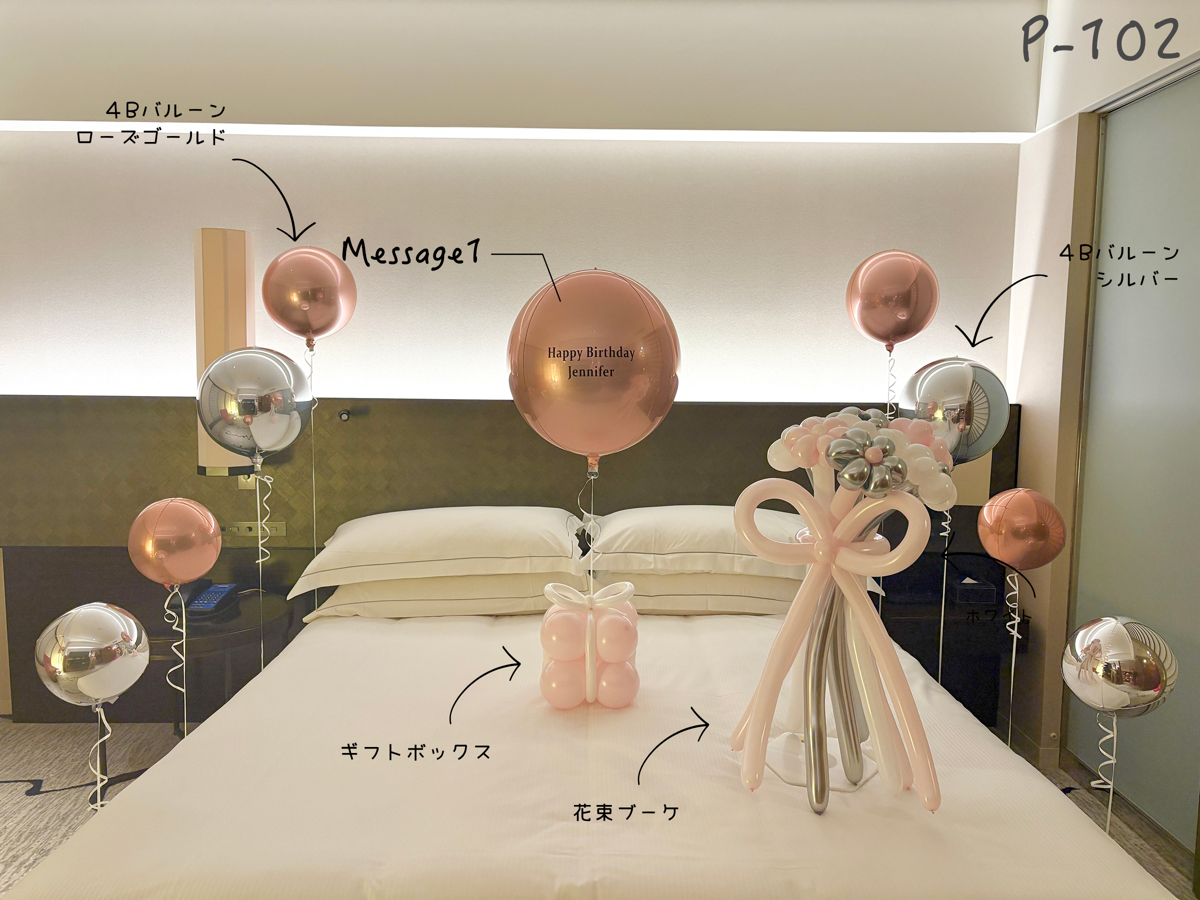 ホテルサプライズプラン - モダン -(ローズゴールド)