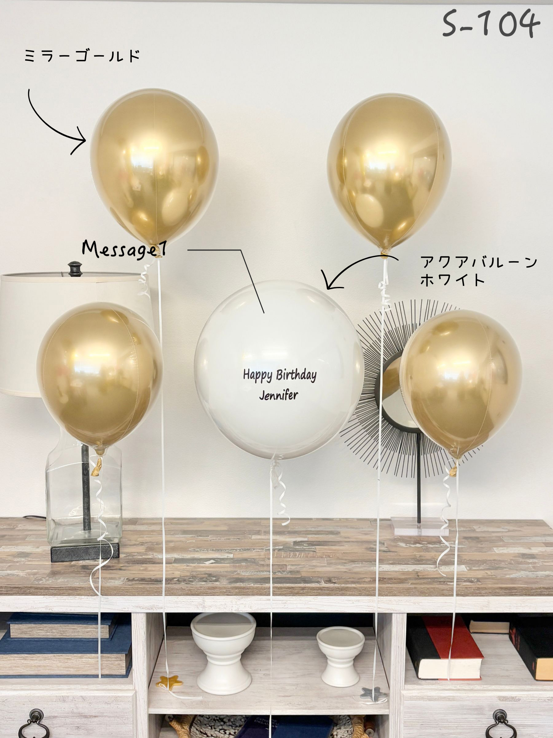 ホームパーティーセット(ゴールド)