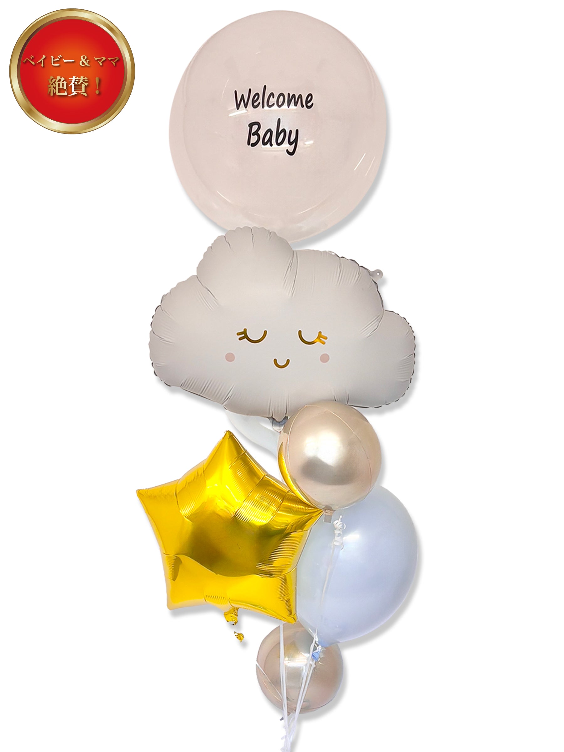 ベイビークラウド(boy)