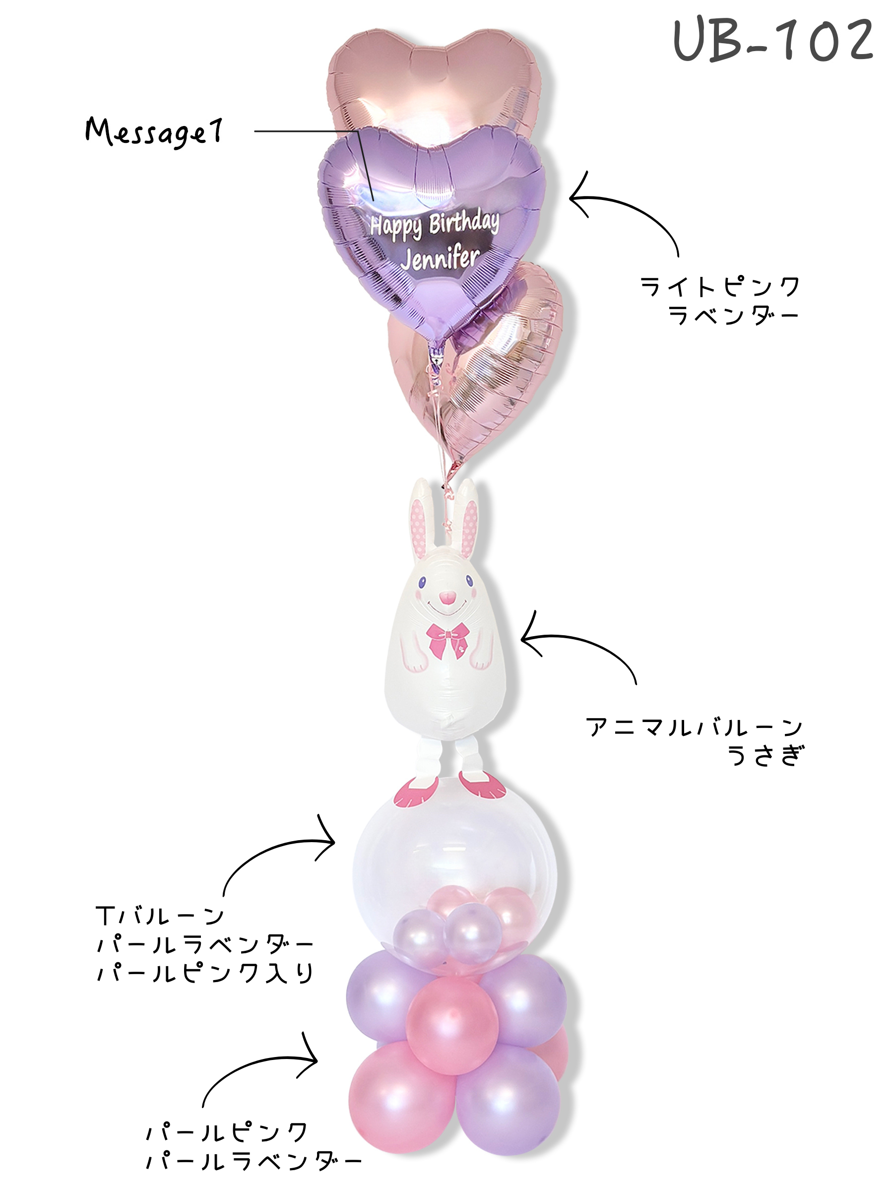 アニマルパーティー(うさぎ)