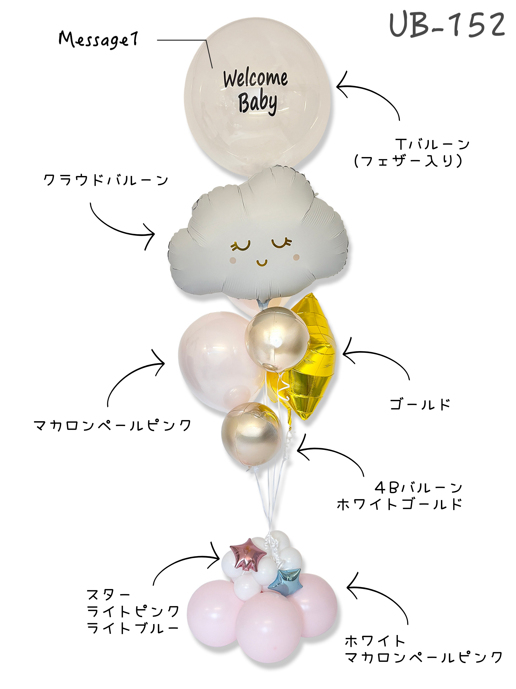 ベイビークラウド(GIRL)