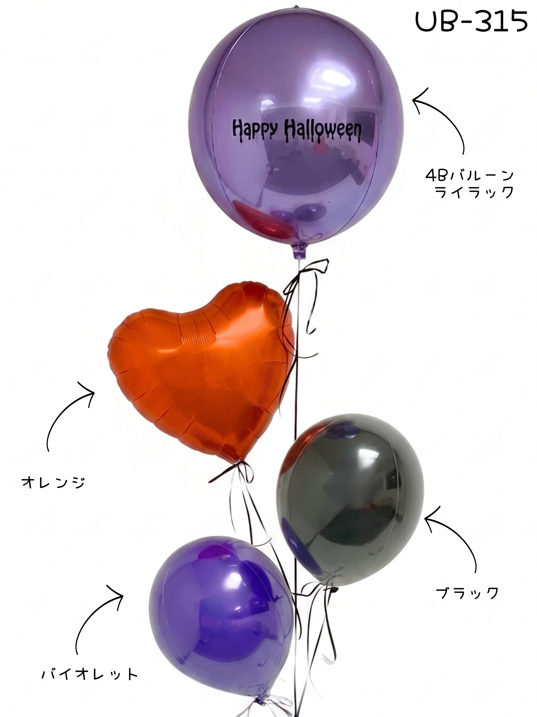ハロウィンジェリーハートブーケ(LUX)