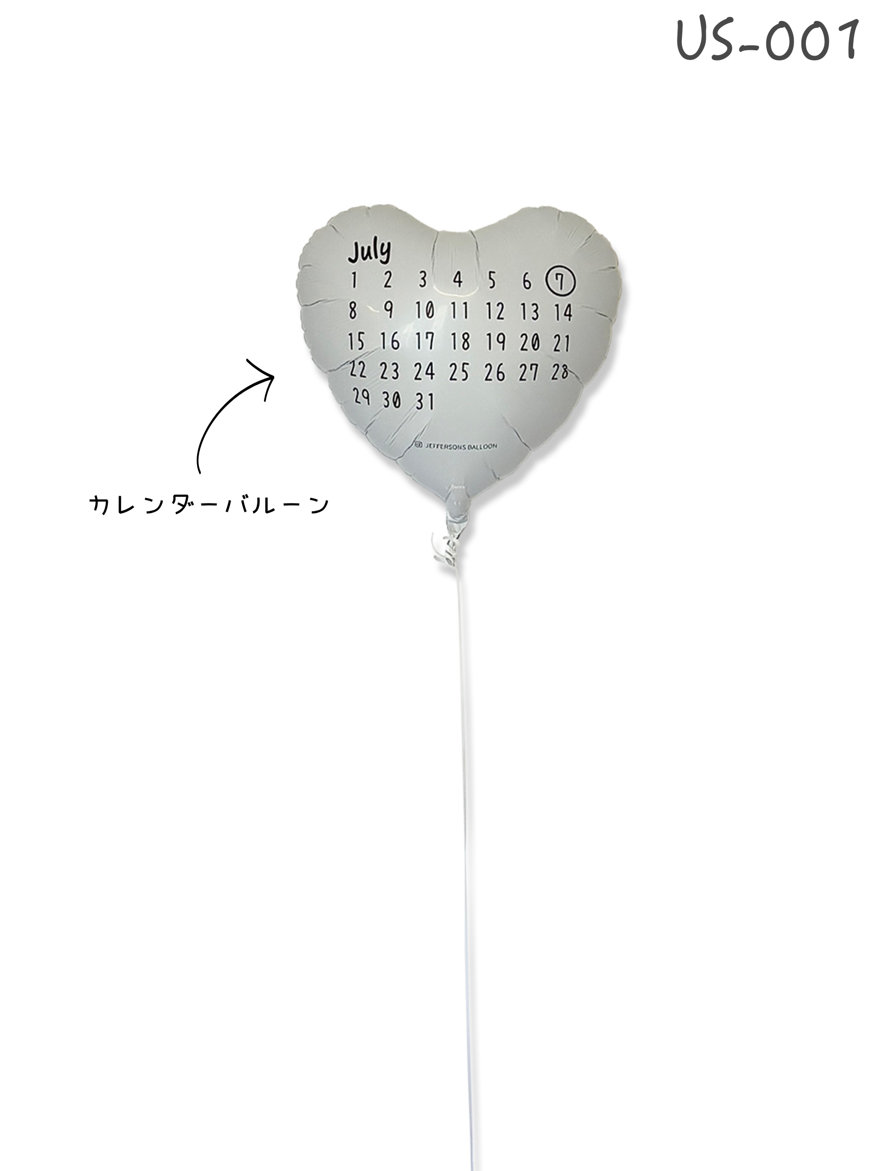 オリジナルカレンダーバルーン