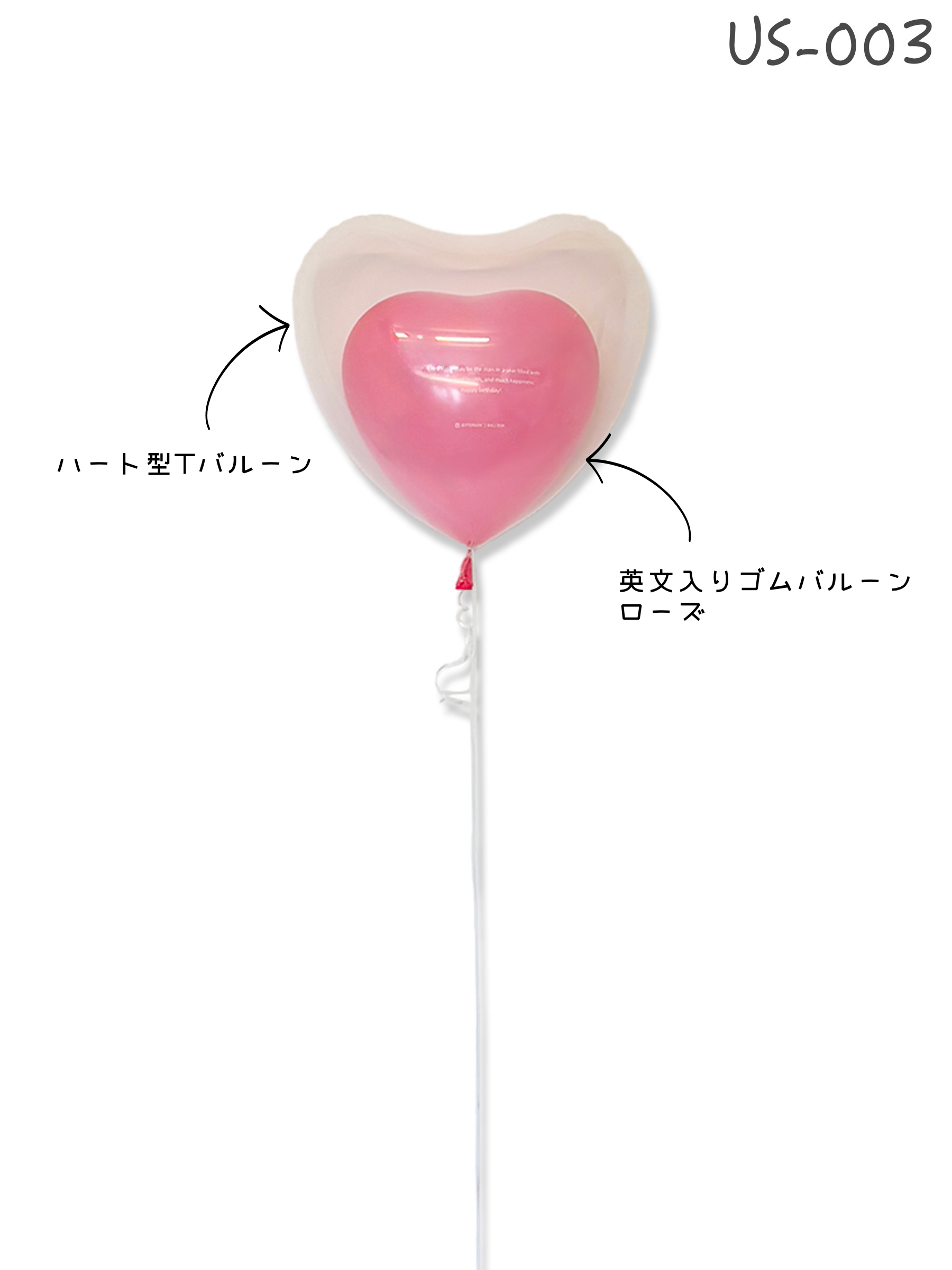 英文入りオリジナルバルーン(ピンク)