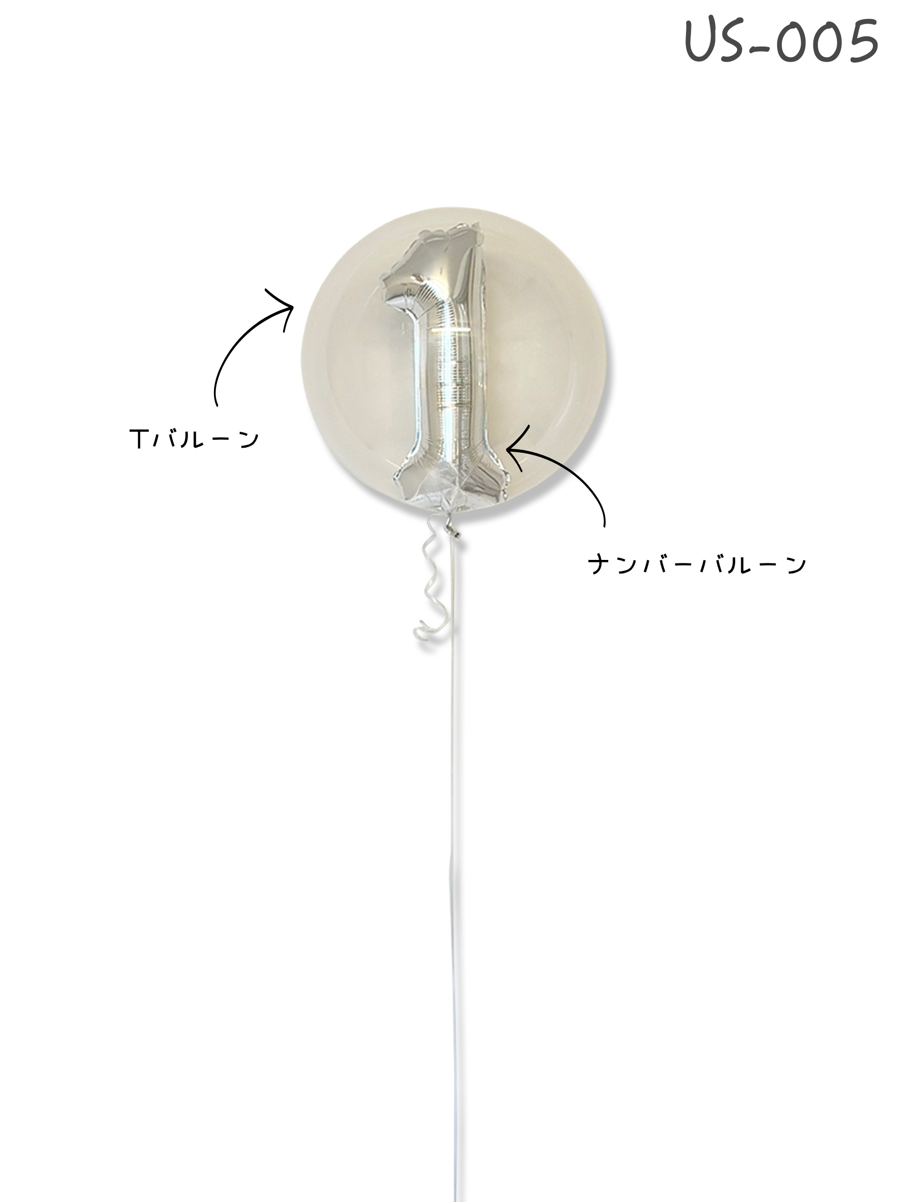 ナンバーインバルーン(シルバー)