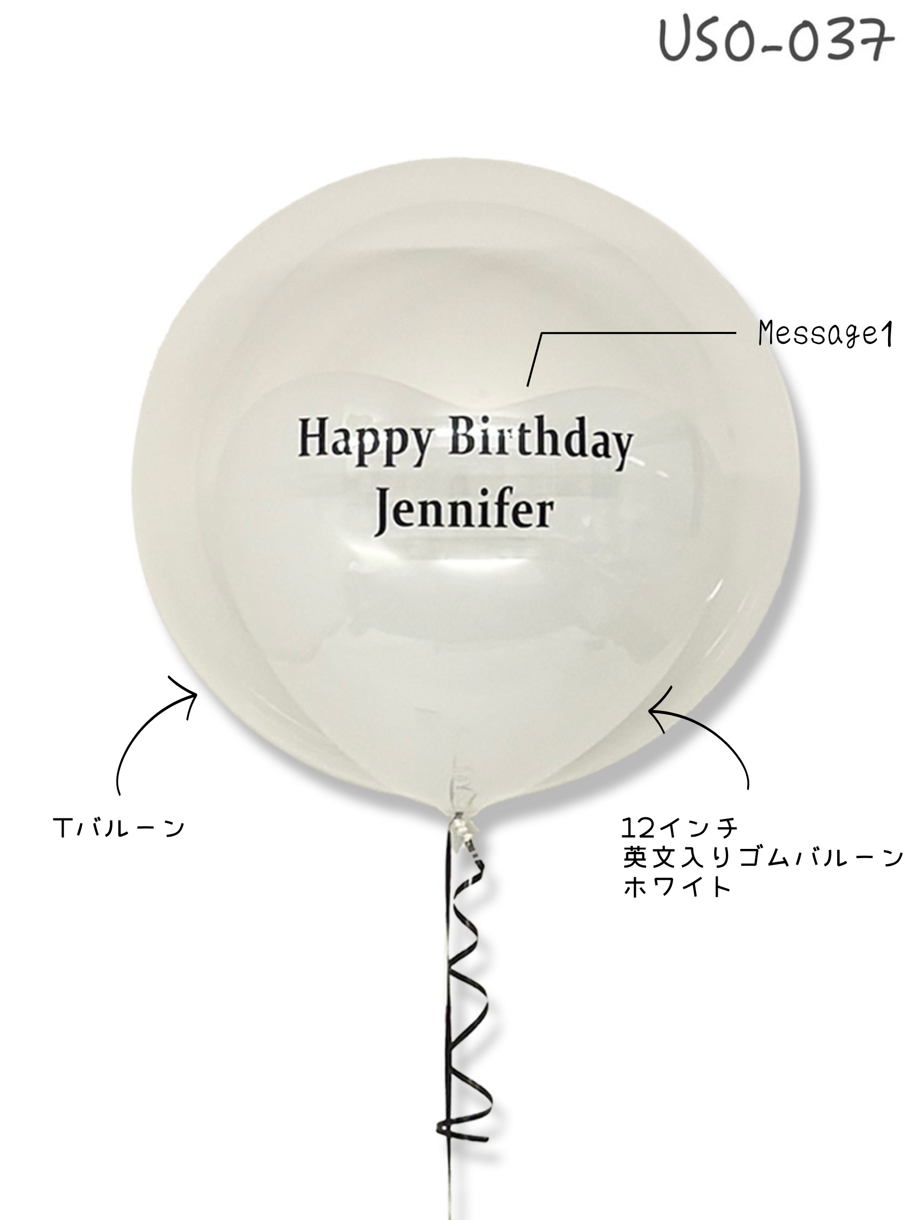 ハートインバルーン(ホワイト)