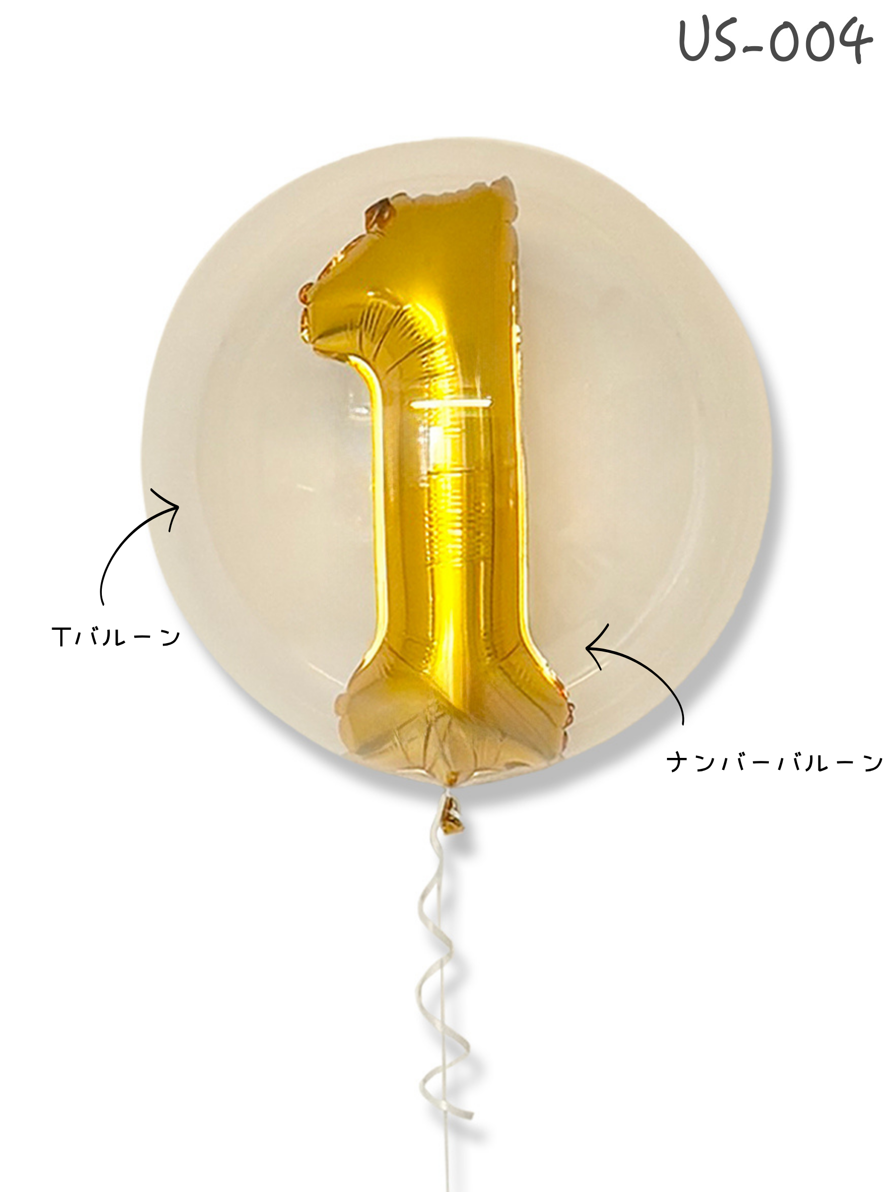 ナンバーインバルーン(ゴールド)