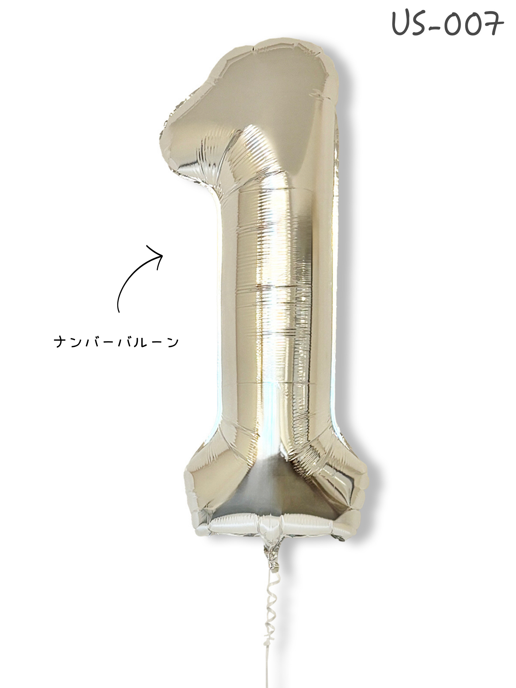 ナンバーバルーン(シルバー)