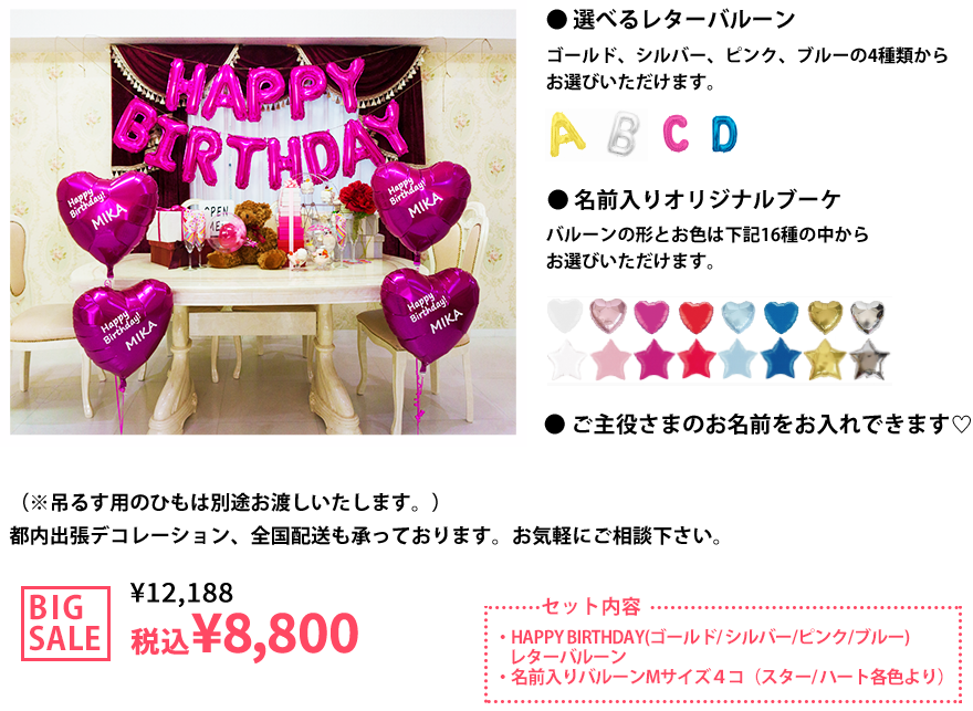 自分でデコレーション