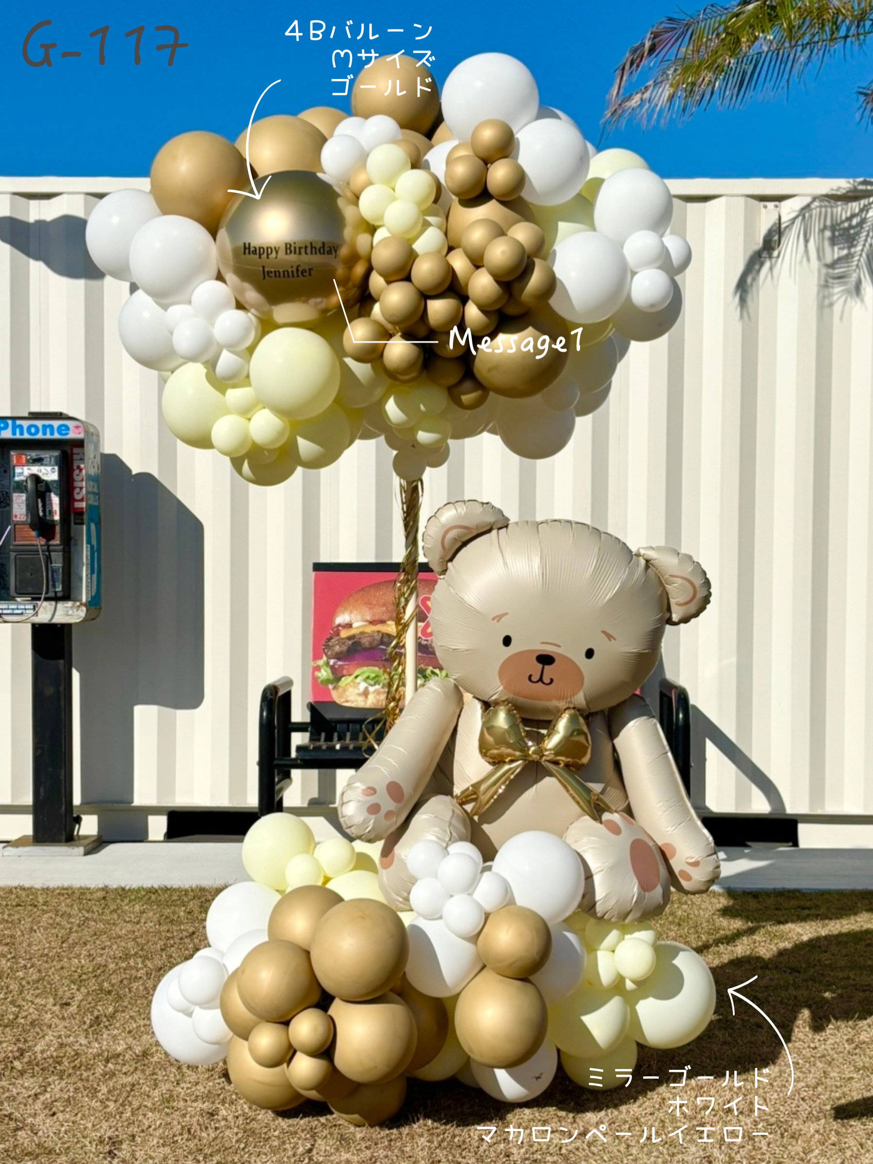 ベアーオブジェ (ミルク＆ハニー)