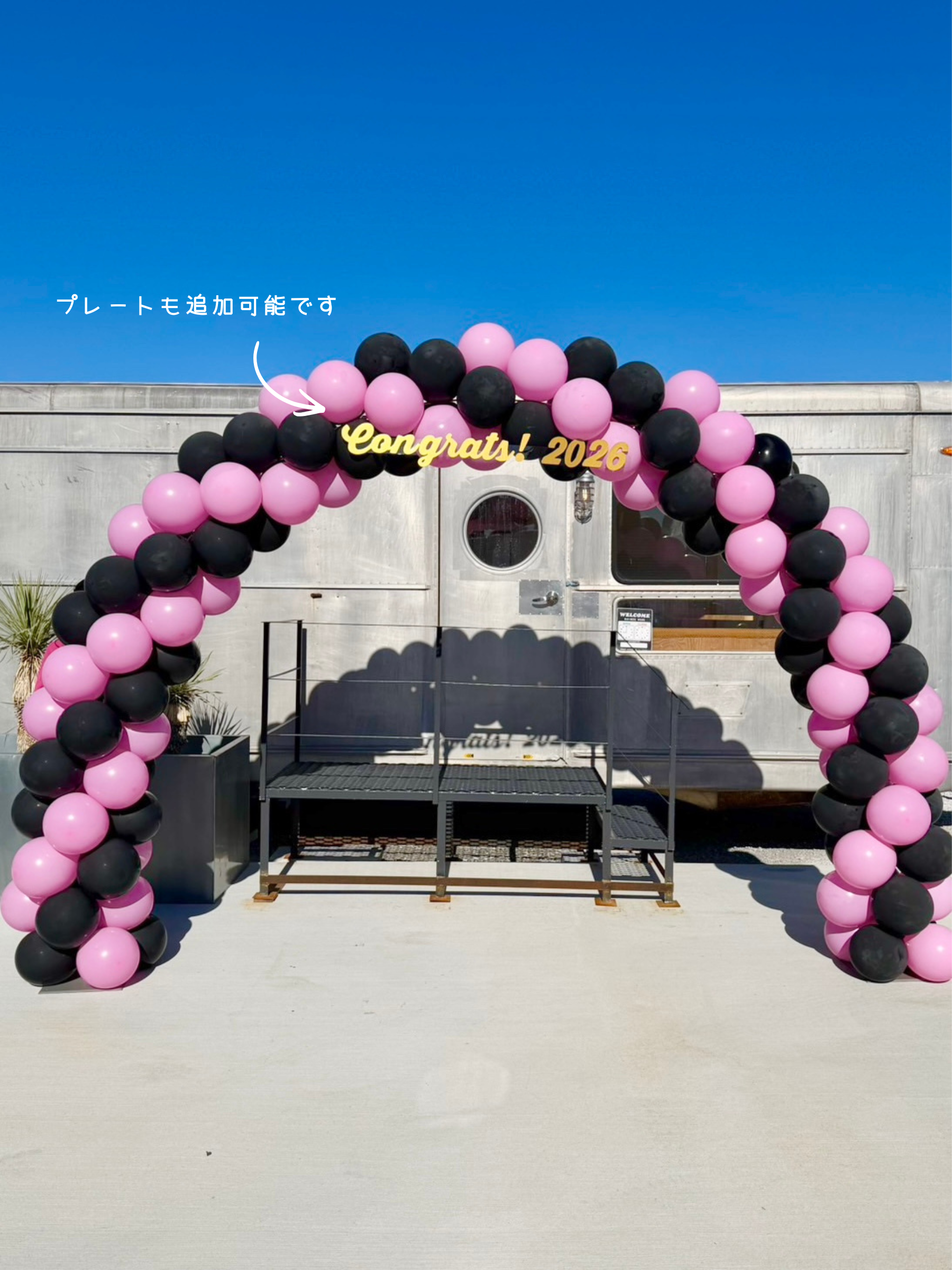 バルーンアーチ(ゴールド/ホワイト)