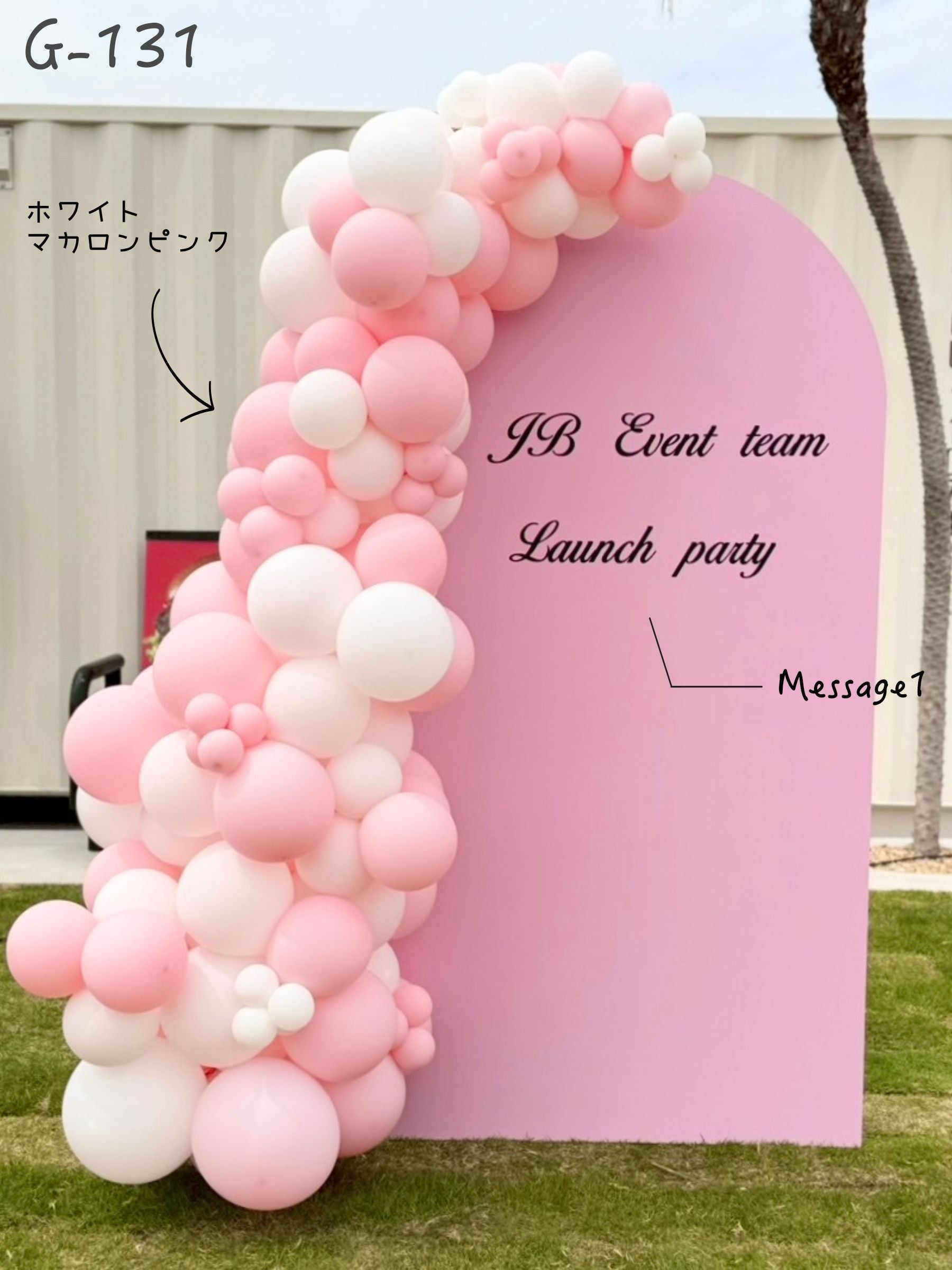 バックドロップ＋バルーンガーランド(マカロンピンク)