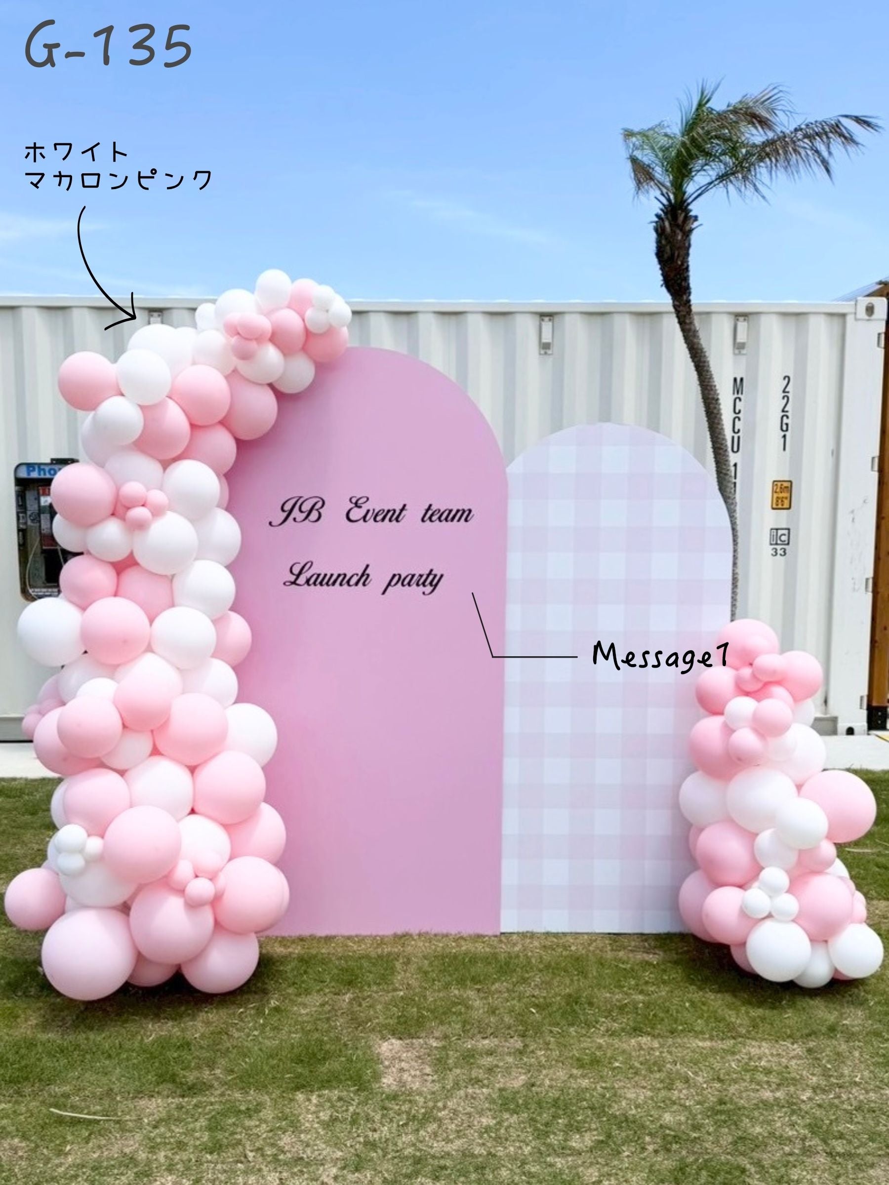ツインパネル＋バルーンガーランド(マカロンピンク)