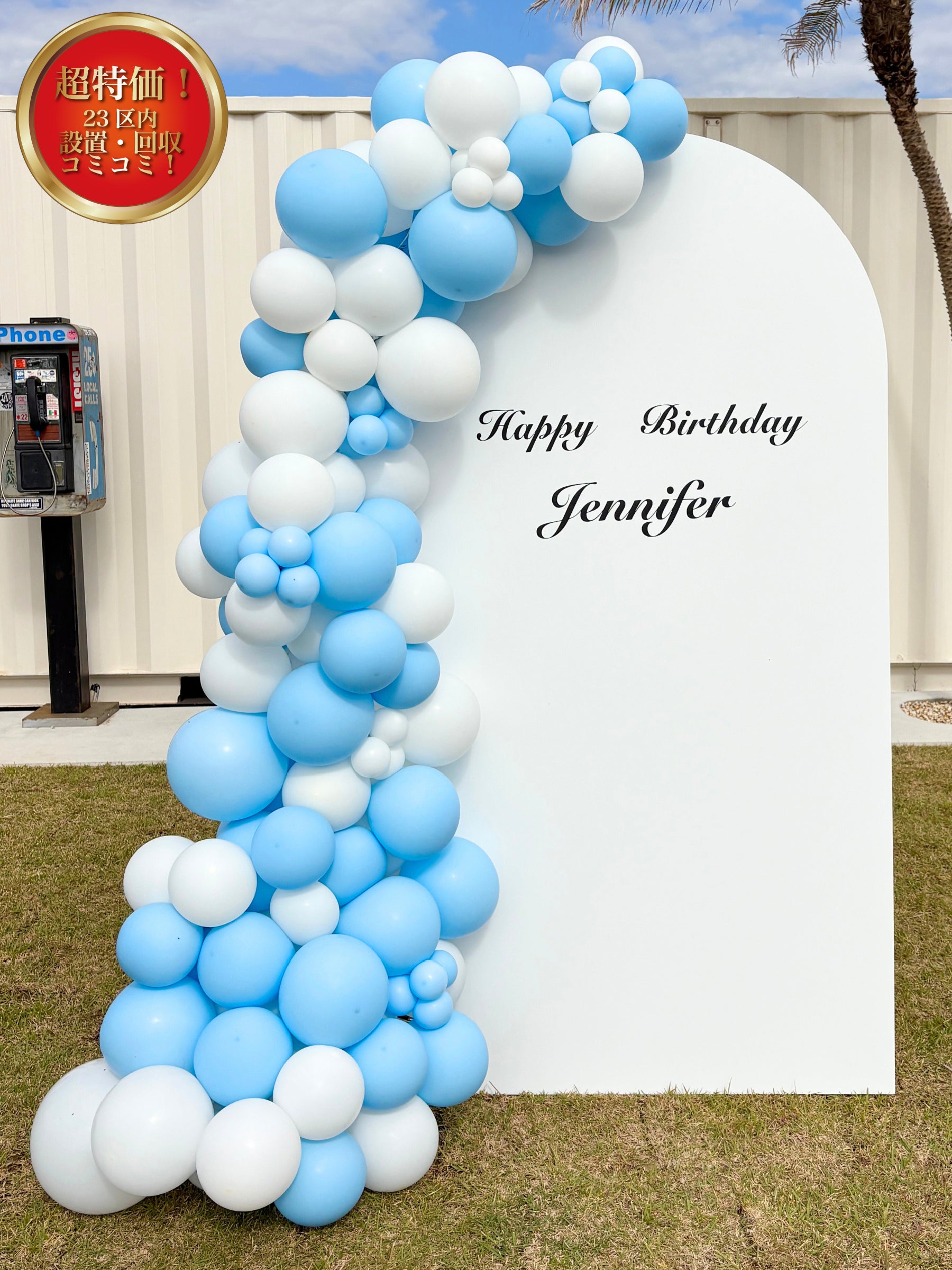 バックドロップ＋バルーンガーランド (マカロンブルー)