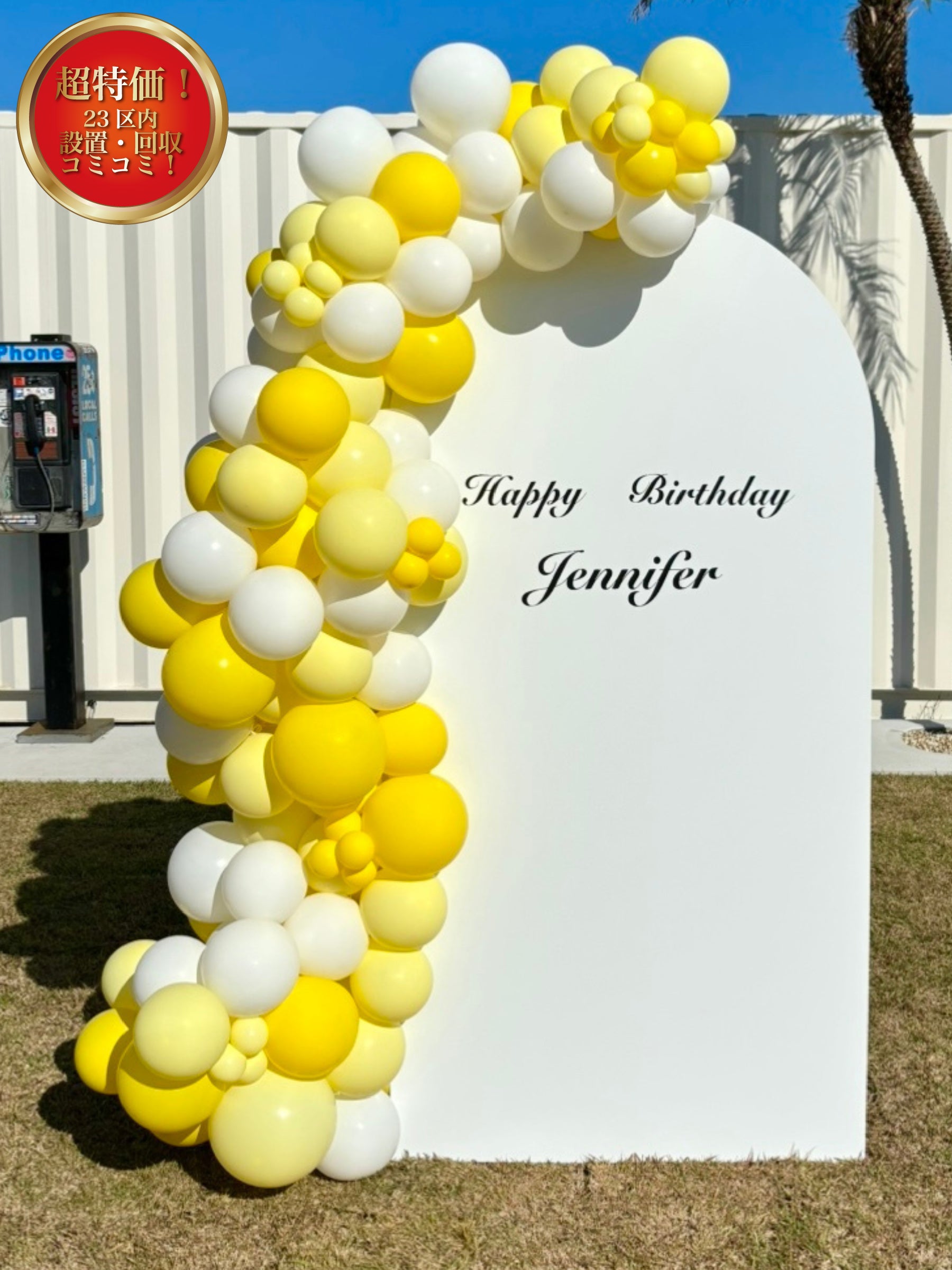 バックドロップ＋バルーンガーランド (マカロンイエロー)