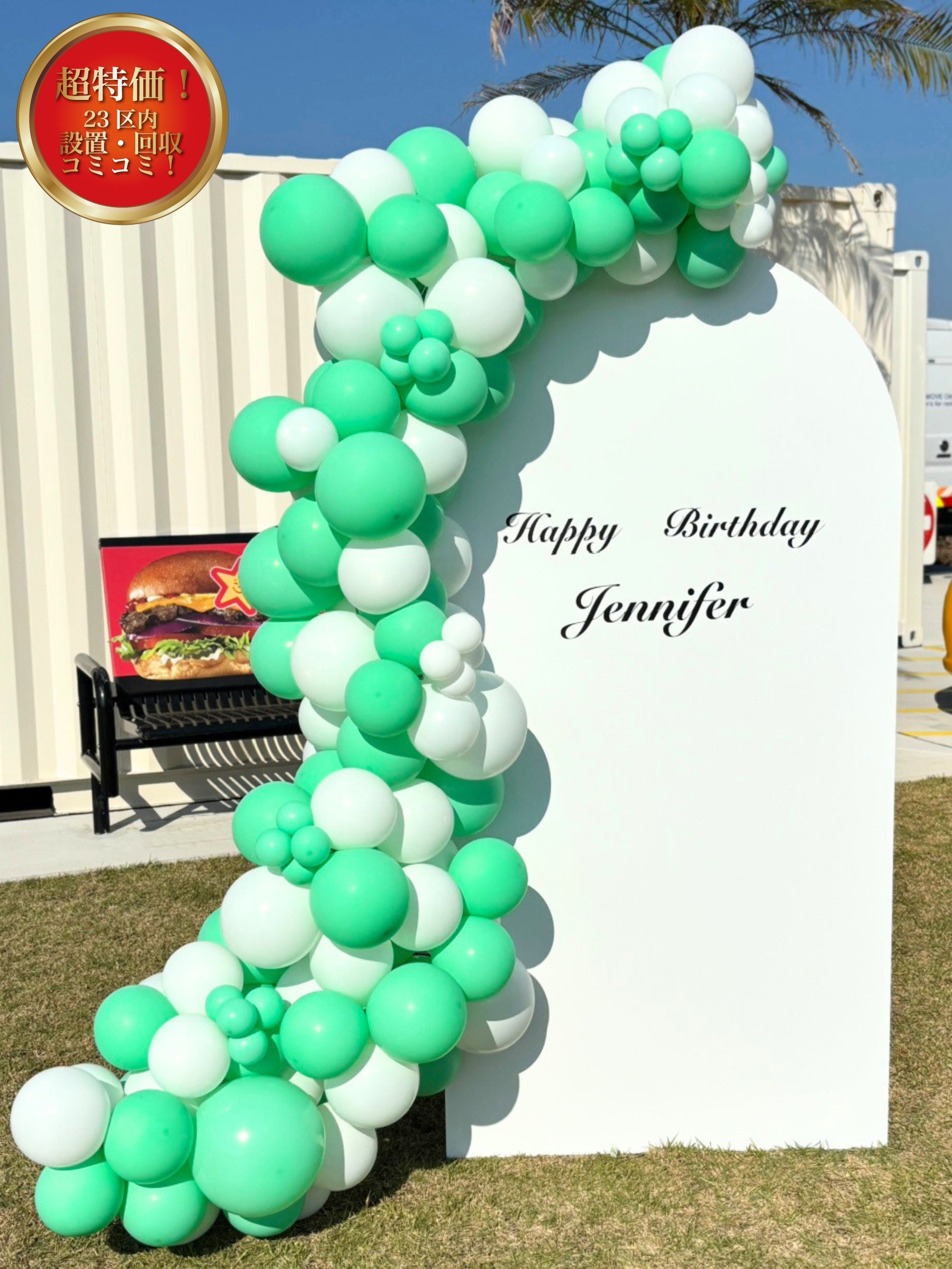 バックドロップ＋バルーンガーランド (マカロングリーン)