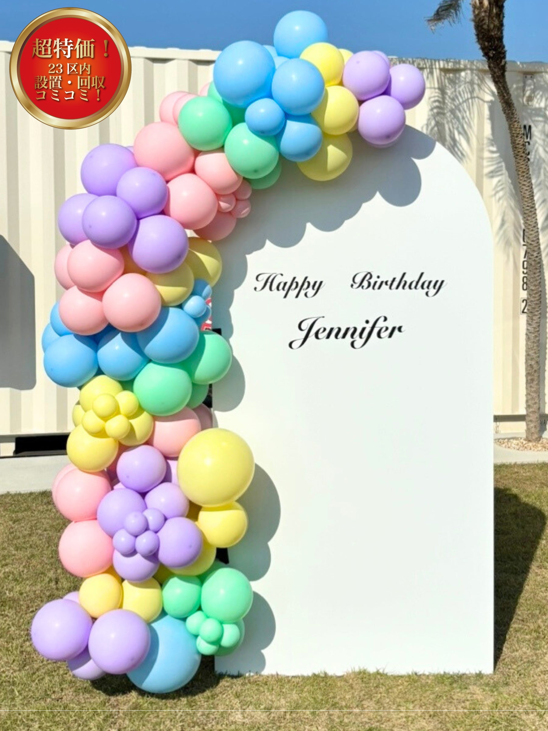 バックドロップ＋バルーンガーランド (パステル)