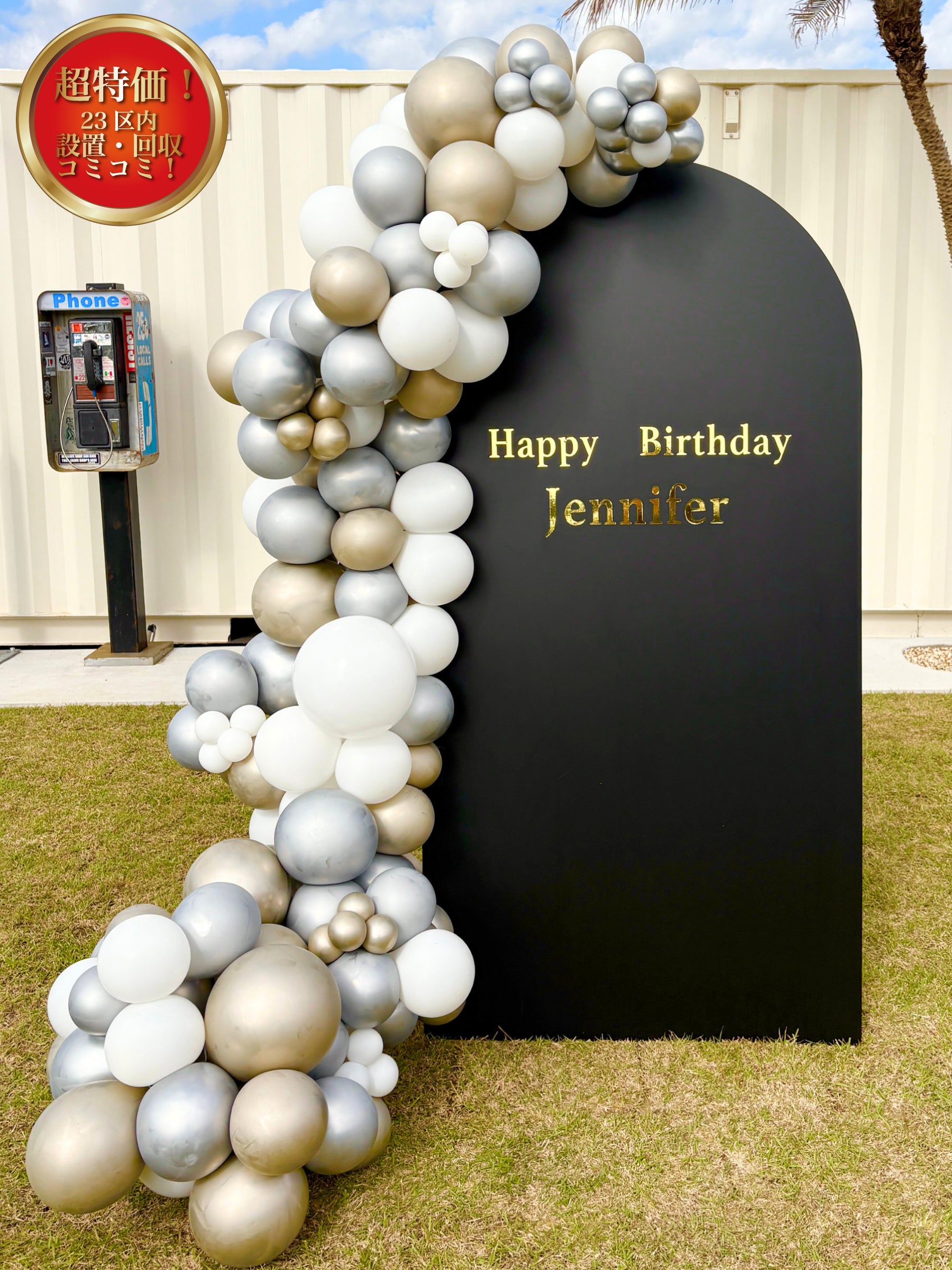バックドロップ＋バルーンガーランド (ゴールド/ホワイト)