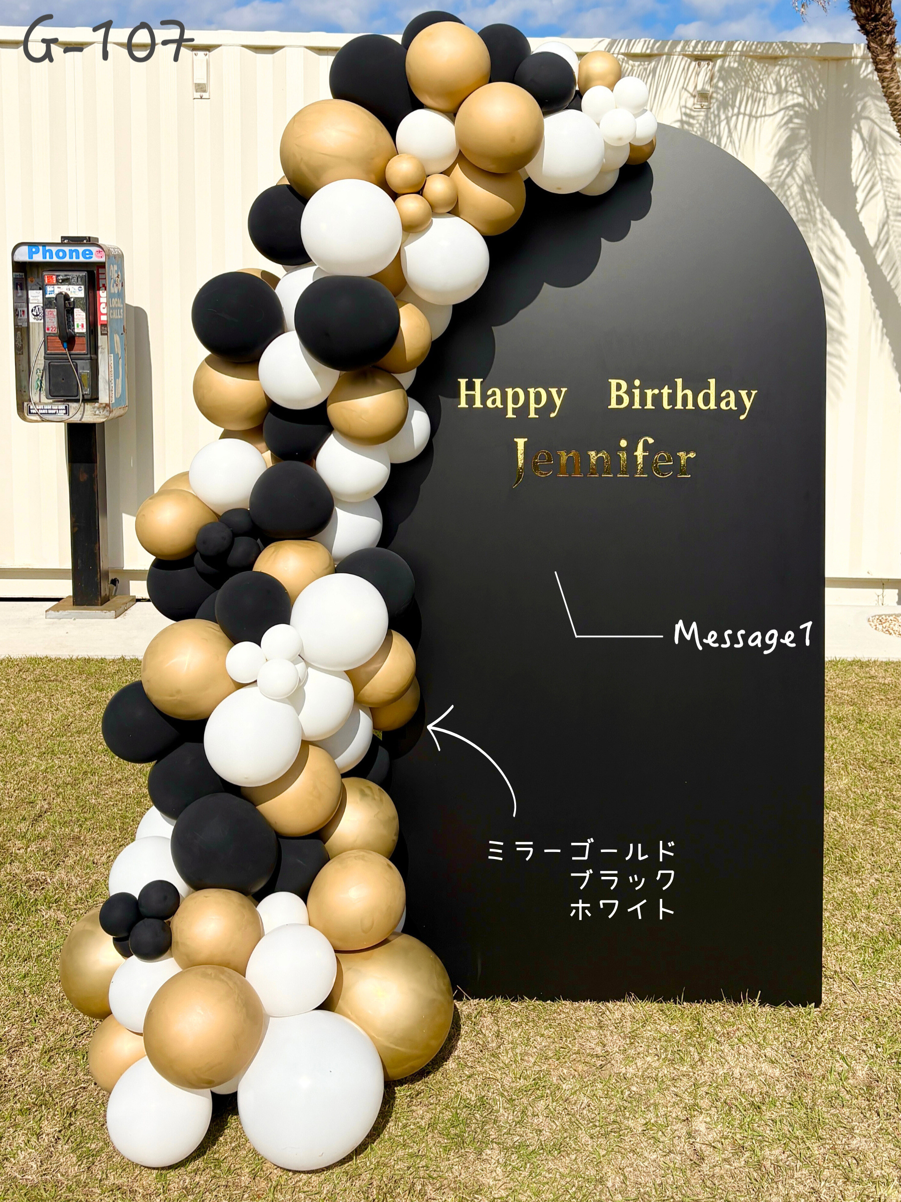 バックドロップ＋バルーンガーランド (ブラック/ゴールド)
