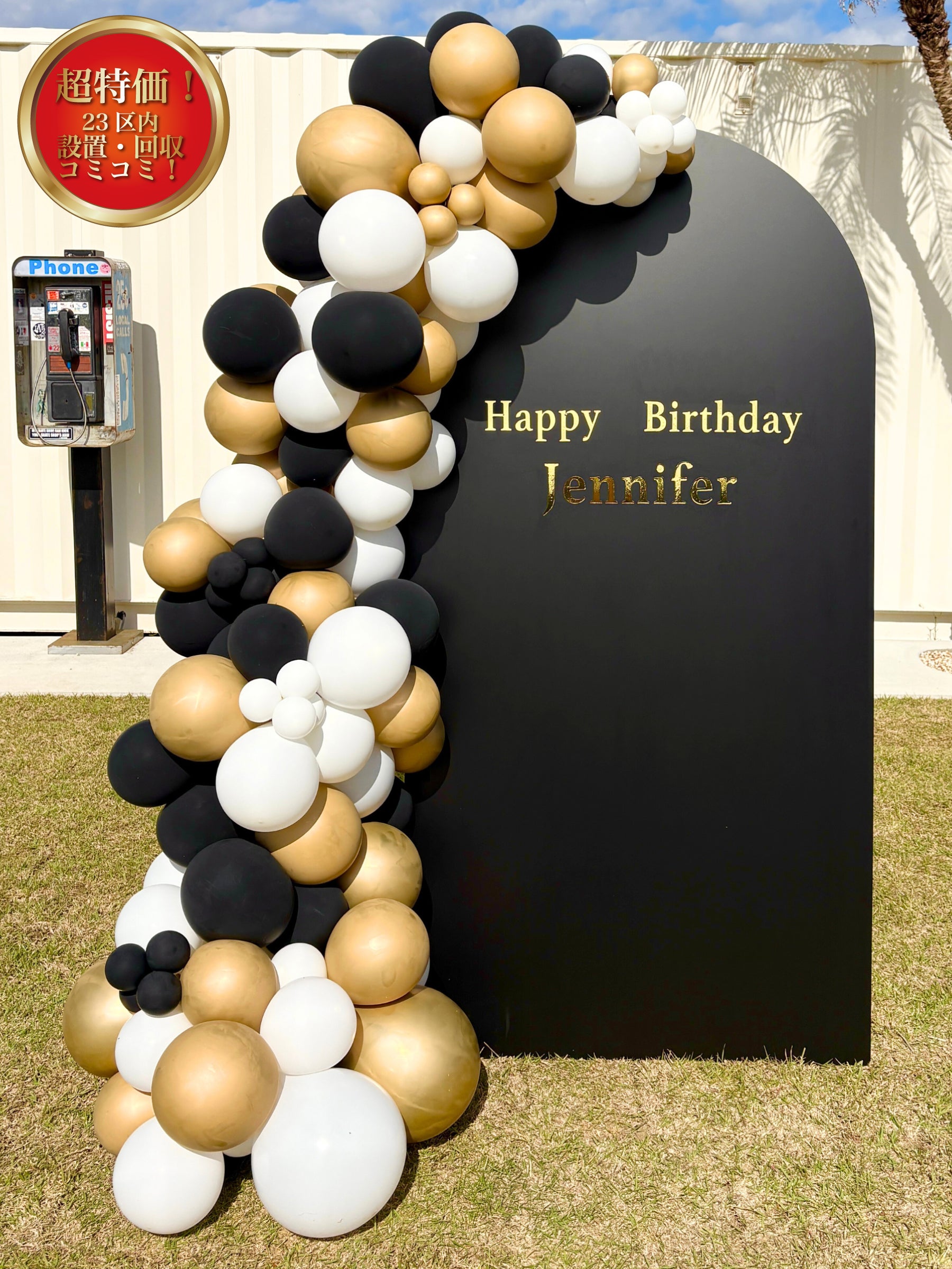 バックドロップ＋バルーンガーランド (ブラック/ゴールド)
