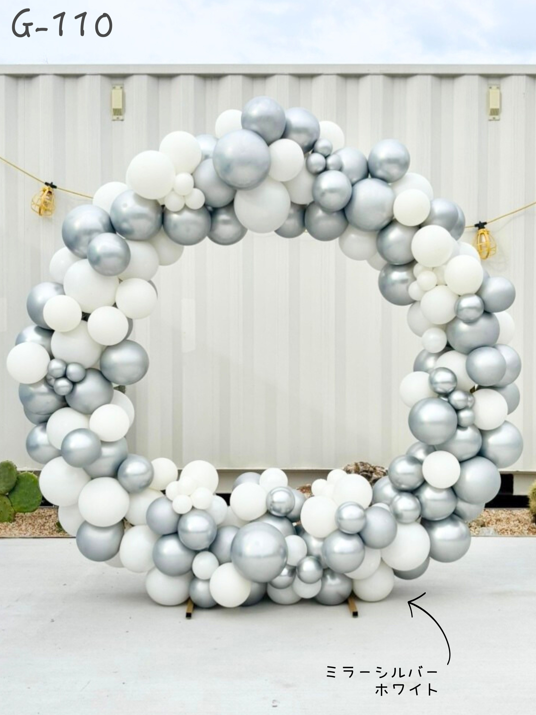 リングバルーン（ミラーシルバー/ホワイト）