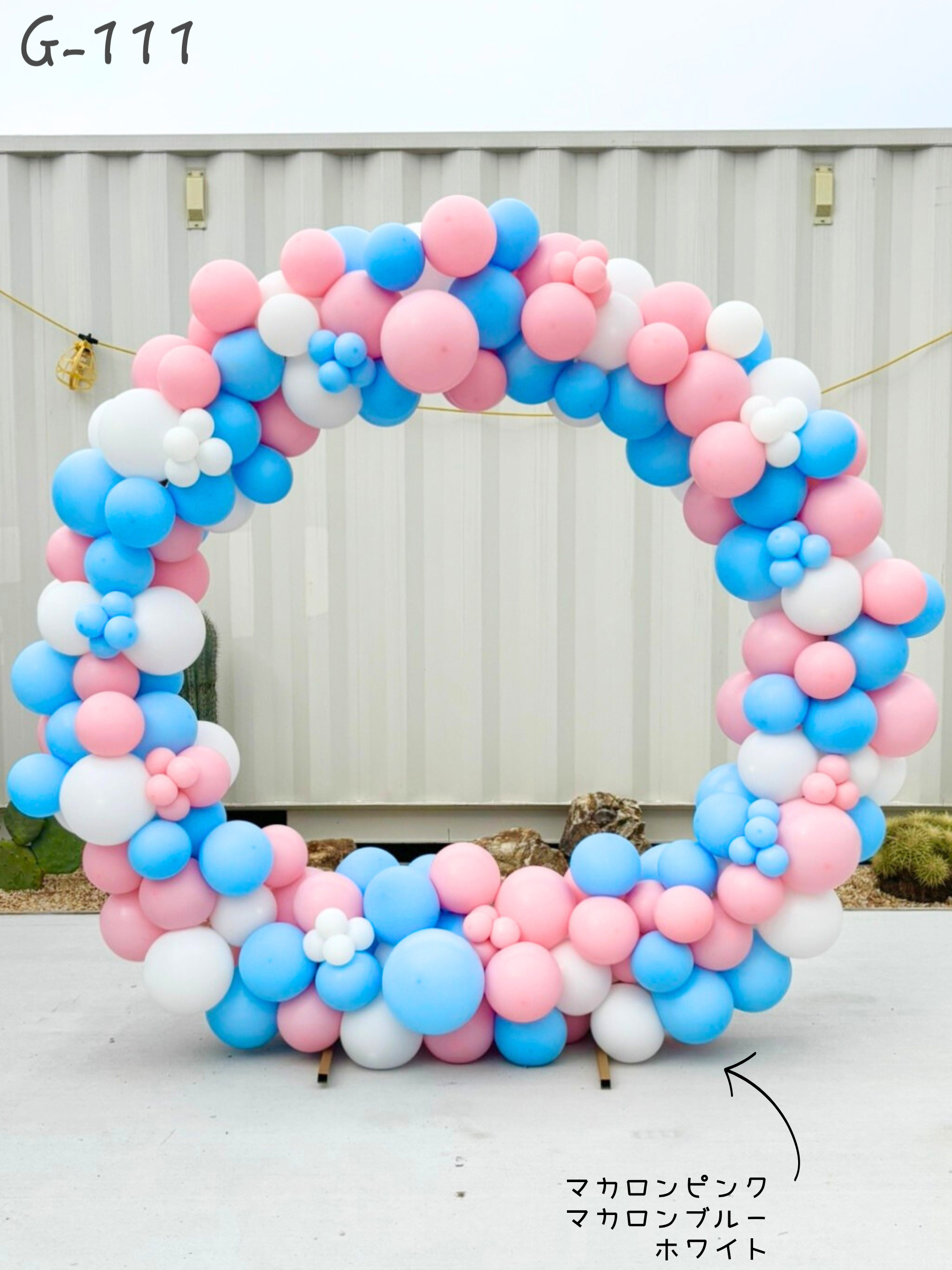 リングバルーン（ピンク/ブルー）