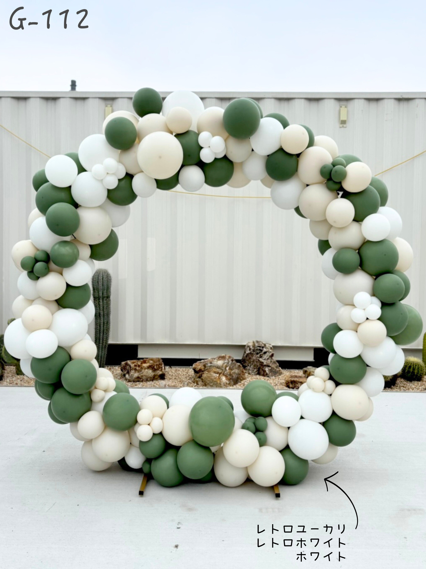 リングバルーン（ユーカリ）