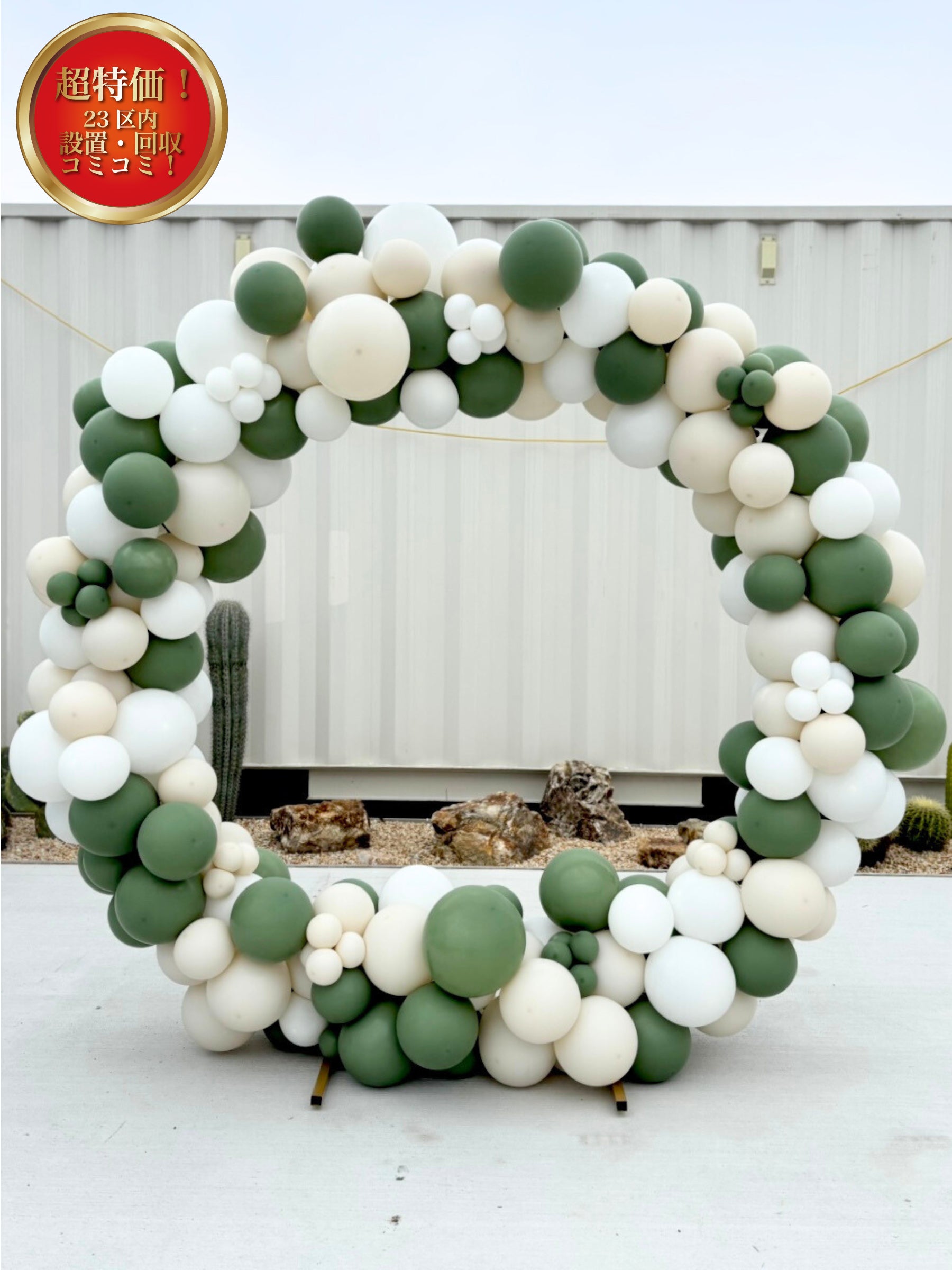 リングバルーン（ユーカリ）